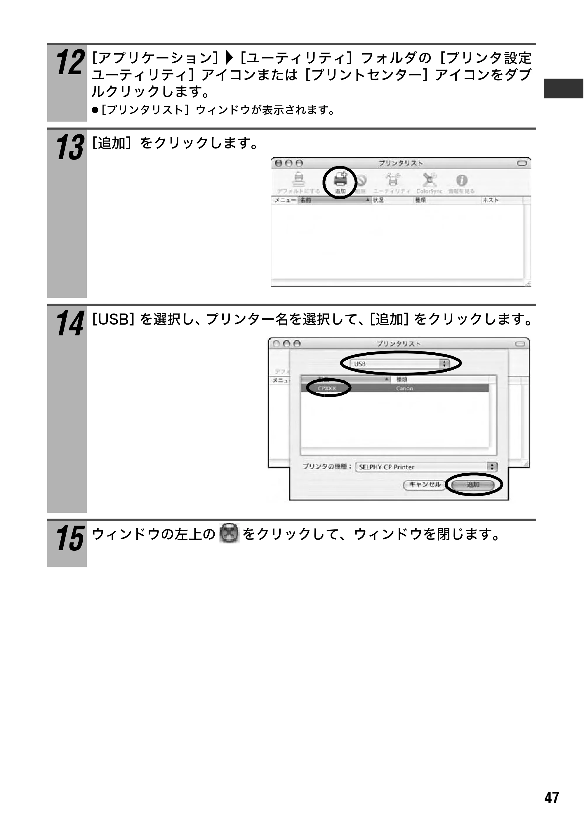 キヤノン SELPHY CP710/CP510 ユーザーガイド （PDF形式／3.84Mバイト） — 原本ページ — 49ページ