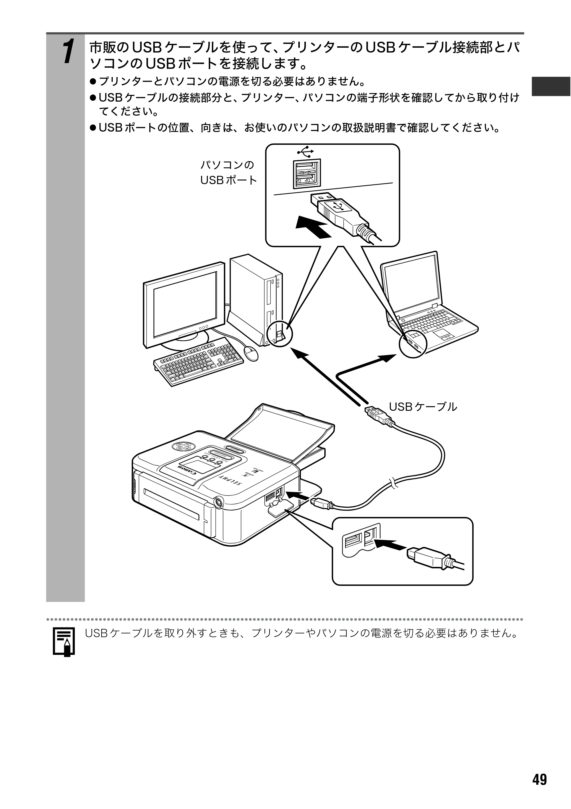 キヤノン SELPHY CP710/CP510 ユーザーガイド （PDF形式／3.84Mバイト） — ソフトウェアをアンインストール（削除）する — 原本ページ — 51ページ