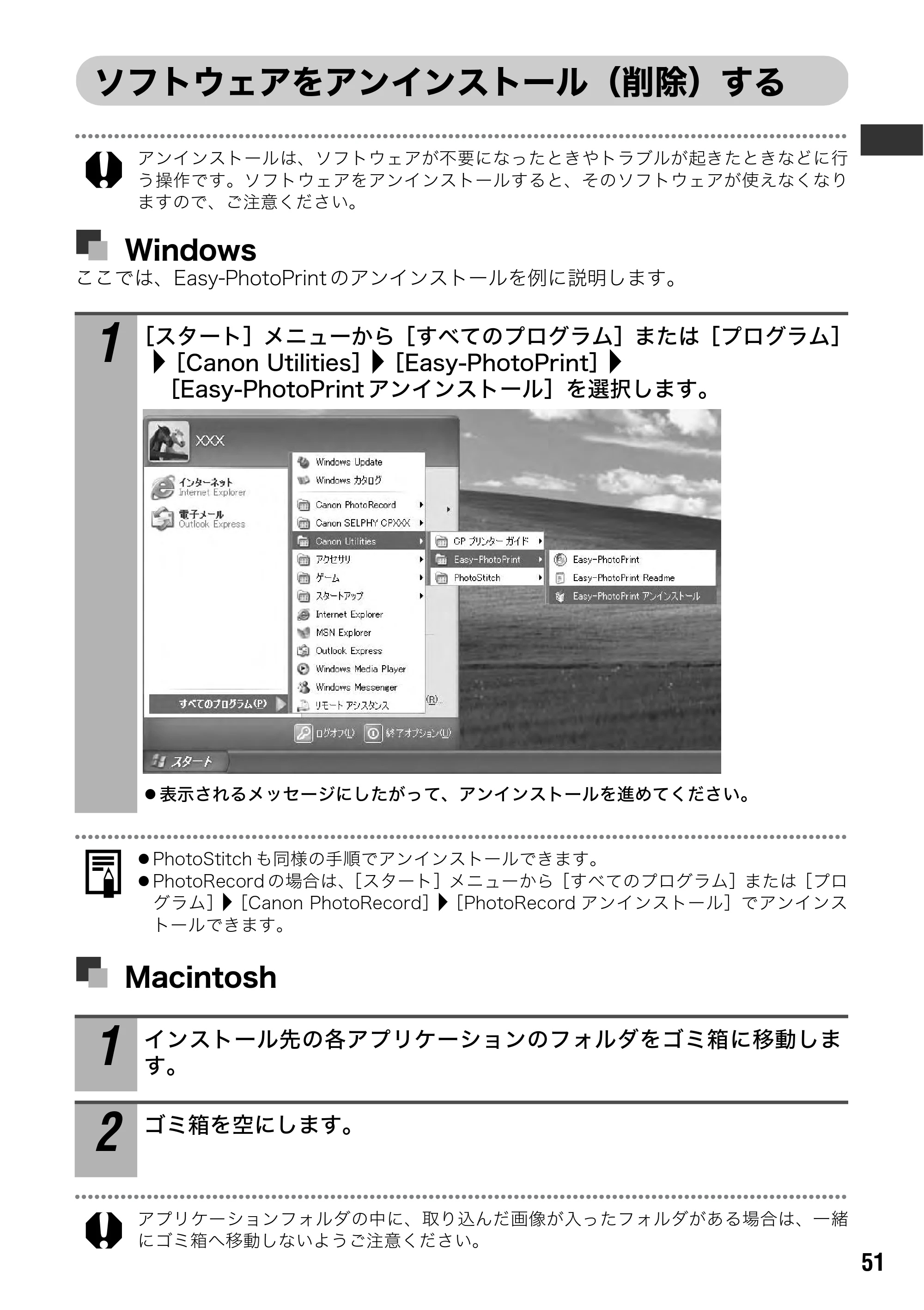キヤノン SELPHY CP710/CP510 ユーザーガイド （PDF形式／3.84Mバイト） — Macintosh — 原本ページ — 53ページ