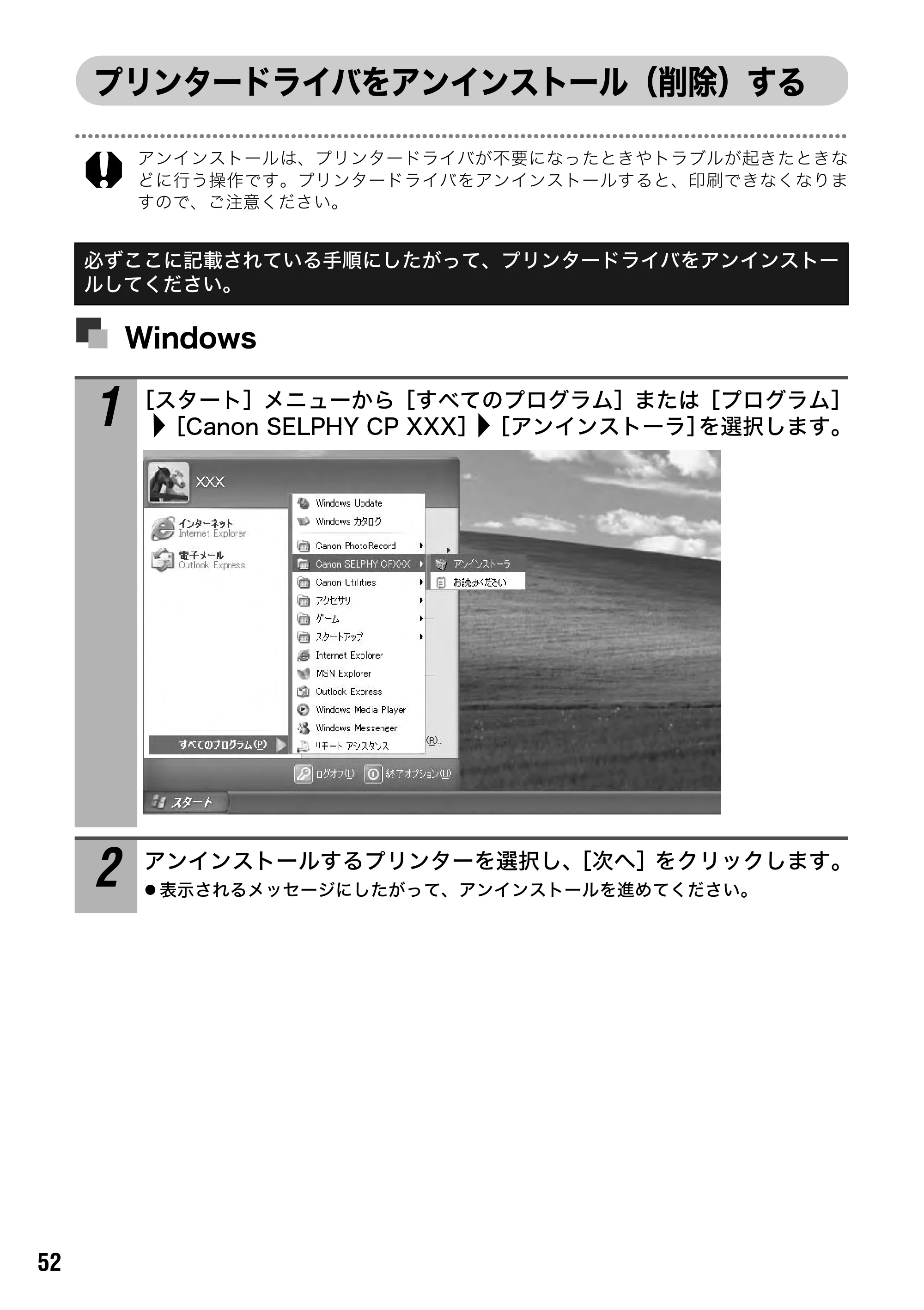 キヤノン SELPHY CP710/CP510 ユーザーガイド （PDF形式／3.84Mバイト） — CANON iMAGE GATEWAY を利用する — 原本ページ — 54ページ