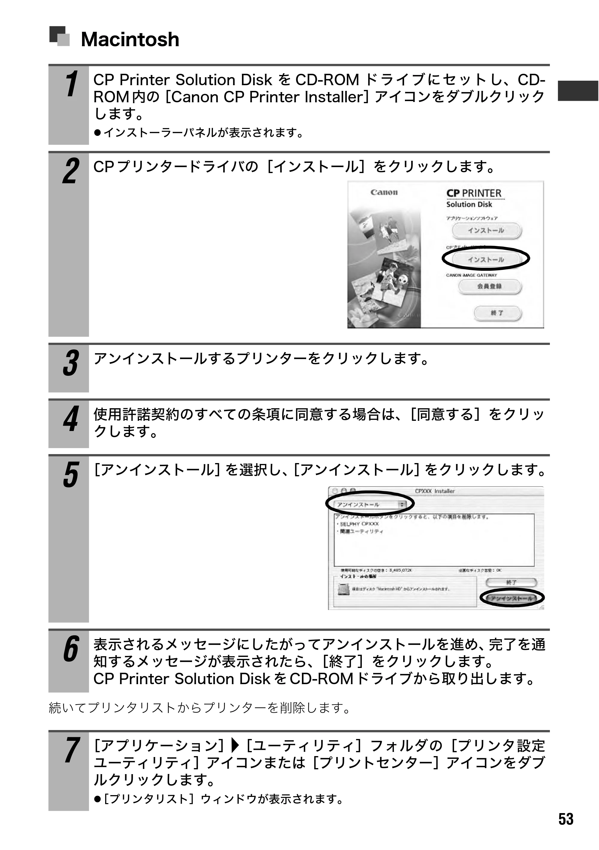 キヤノン SELPHY CP710/CP510 ユーザーガイド （PDF形式／3.84Mバイト） — バッテリーを取り付ける / 充電する — 原本ページ — 55ページ