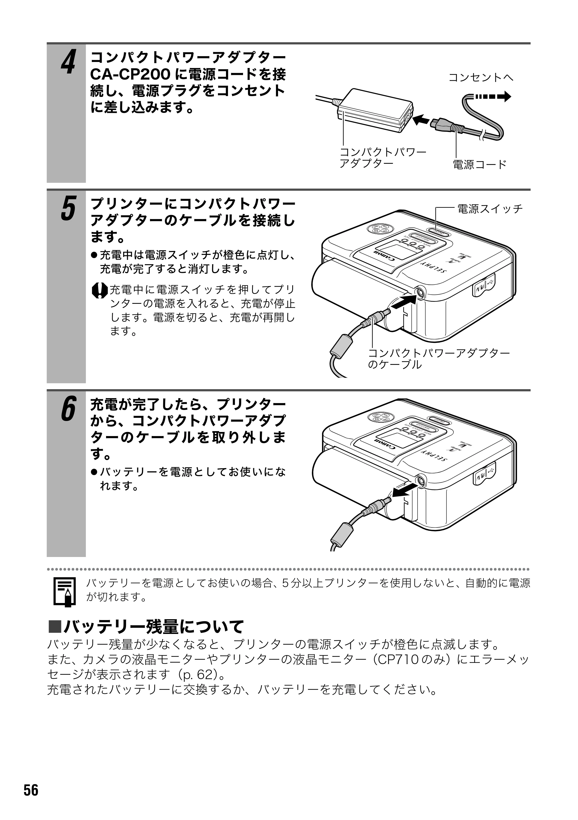 キヤノン SELPHY CP710/CP510 ユーザーガイド （PDF形式／3.84Mバイト） — 故障かなと思ったら — 原本ページ — 58ページ