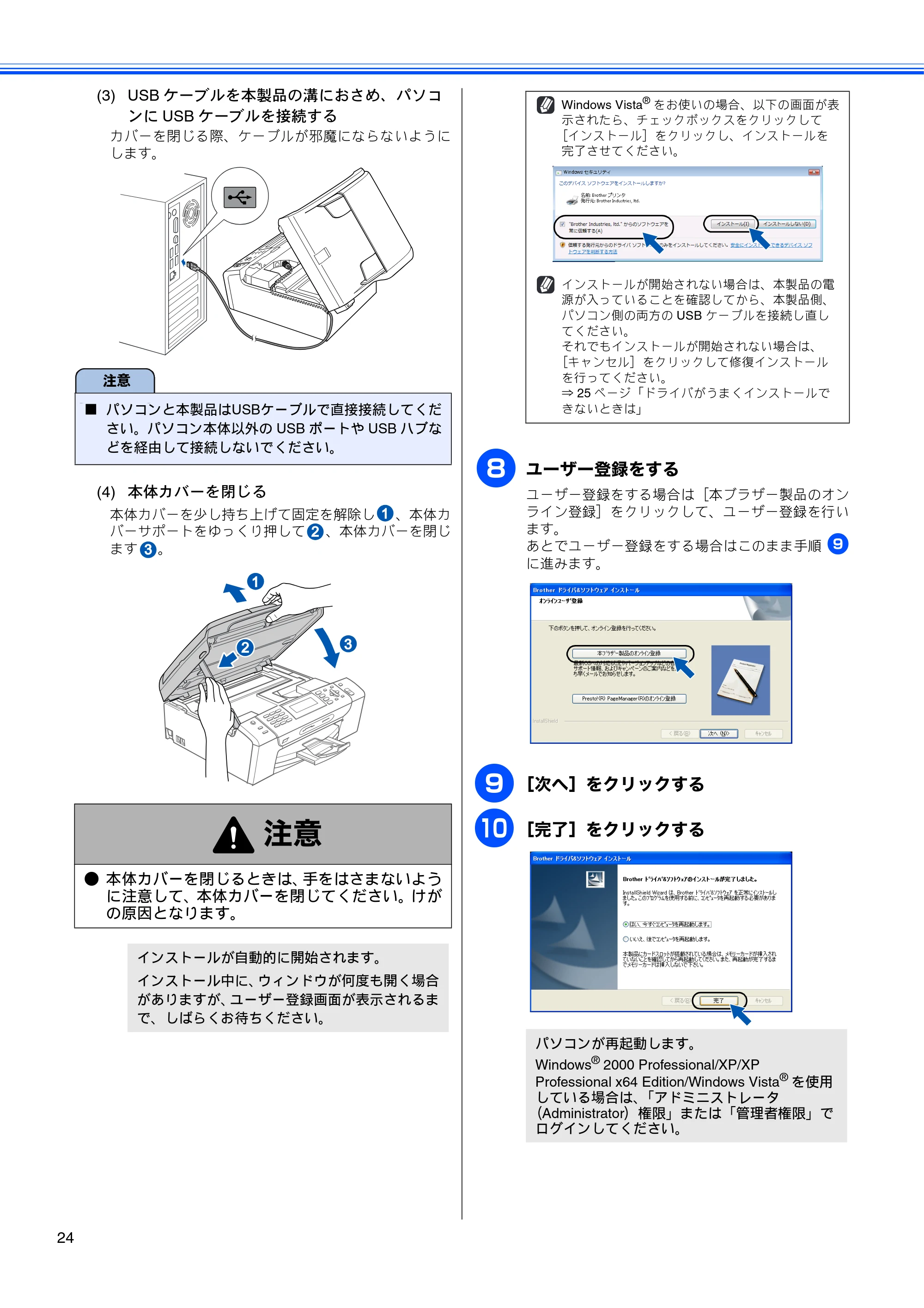 ブラザー MFC-495CN かんたん設置ガイド — 原本ページ — 26ページ