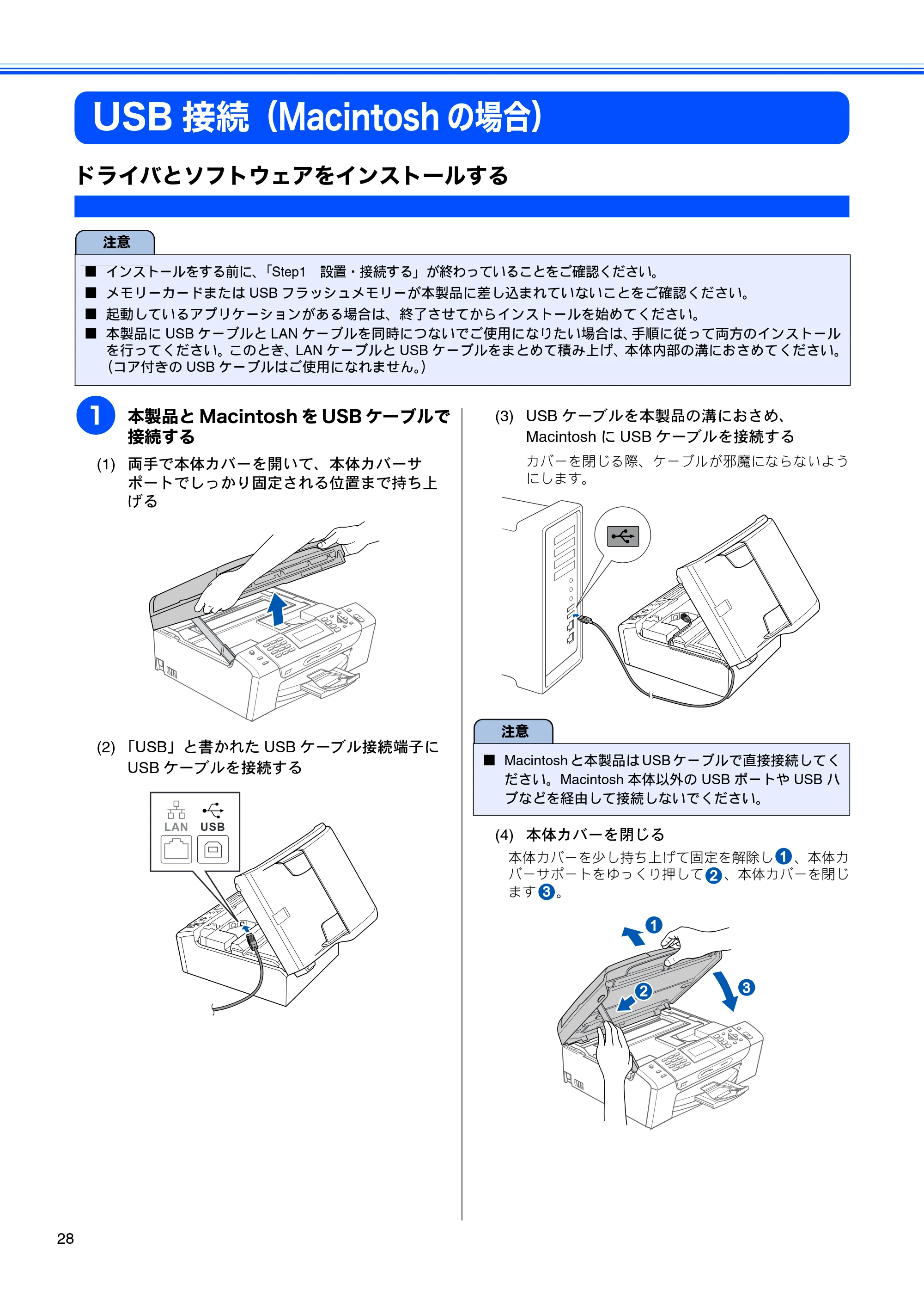 ブラザー MFC-495CN かんたん設置ガイド — USB接続（Macintoshの場合） — 原本ページ — 30ページ