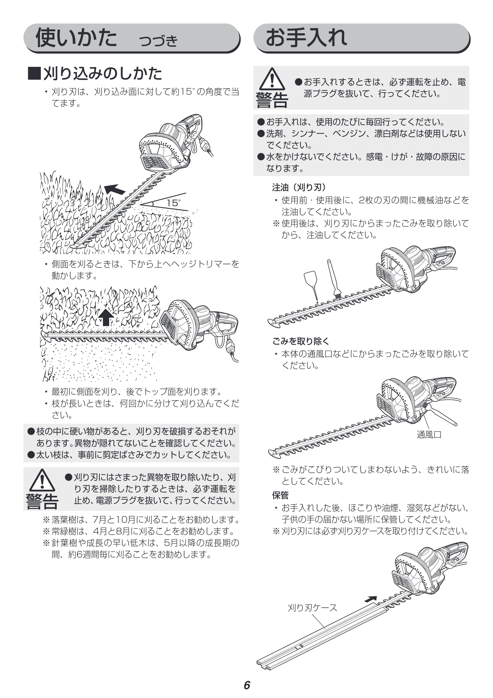 アイリスオーヤマ AHT610 取扱説明書 — 原本ページ — 6ページ