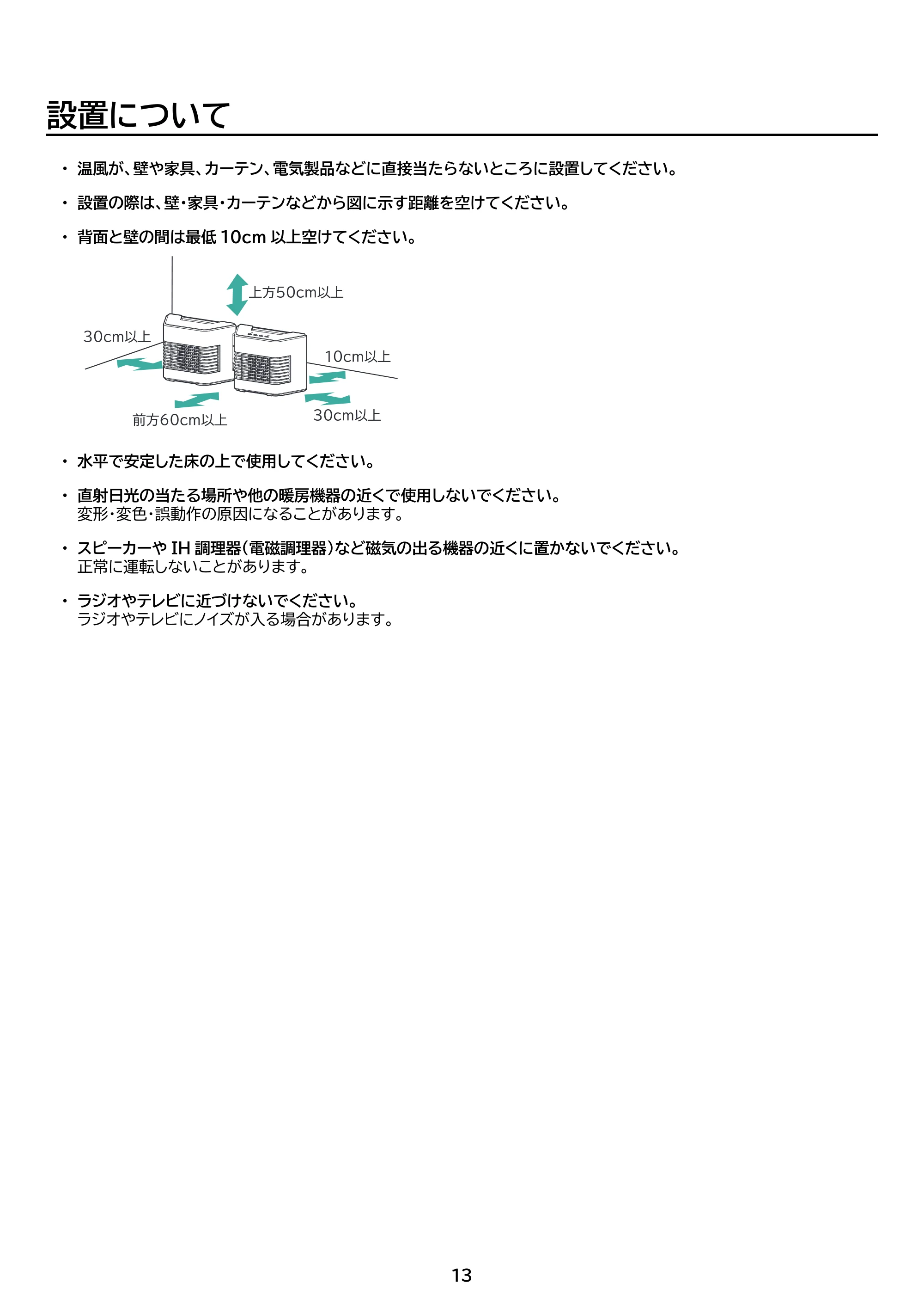 アイリスオーヤマ KCH-MN121 取扱説明書 — 原本ページ — 13ページ