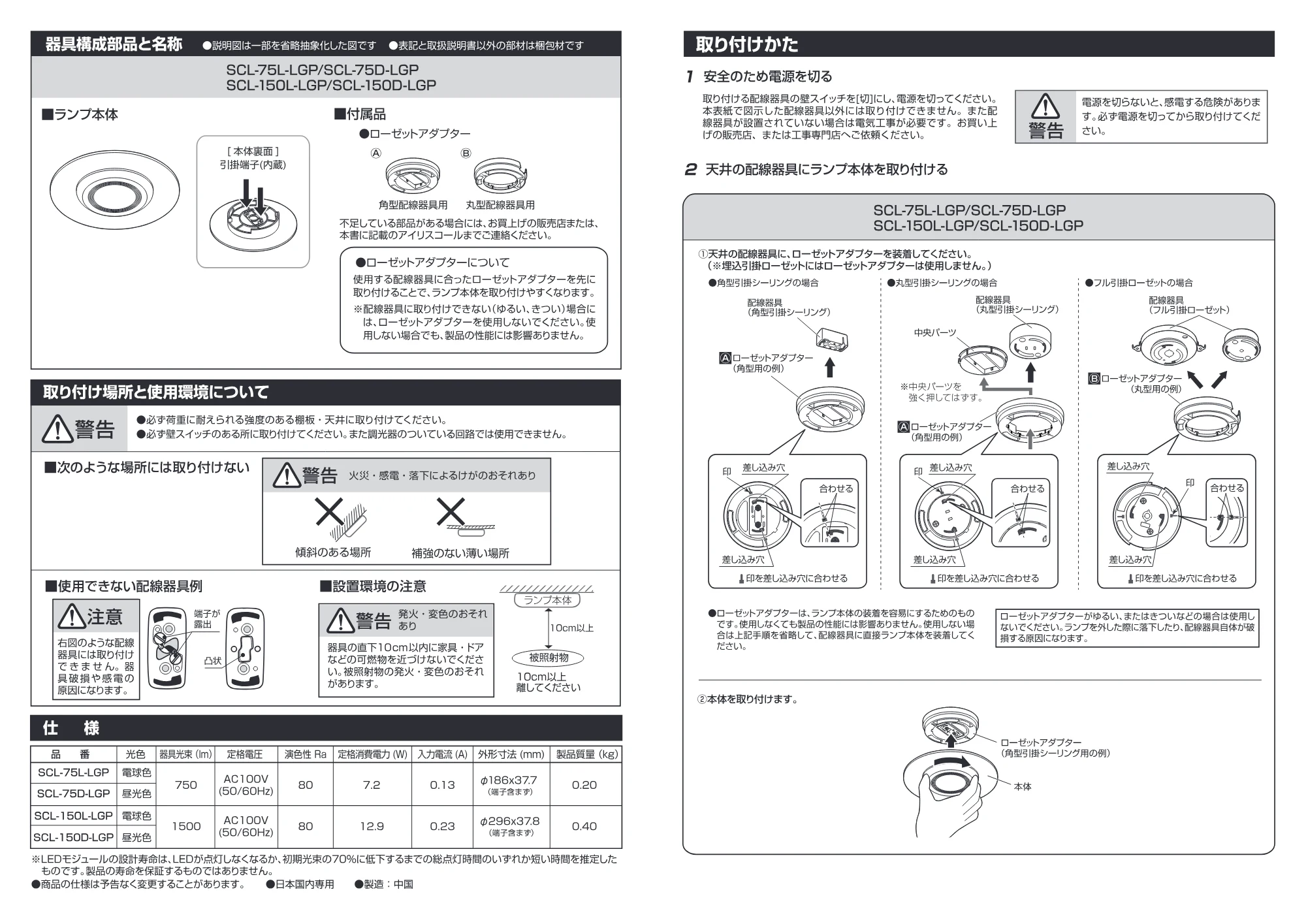 アイリスオーヤマ SCL-75L-LGP 取扱説明書 — 原本ページ — 2ページ