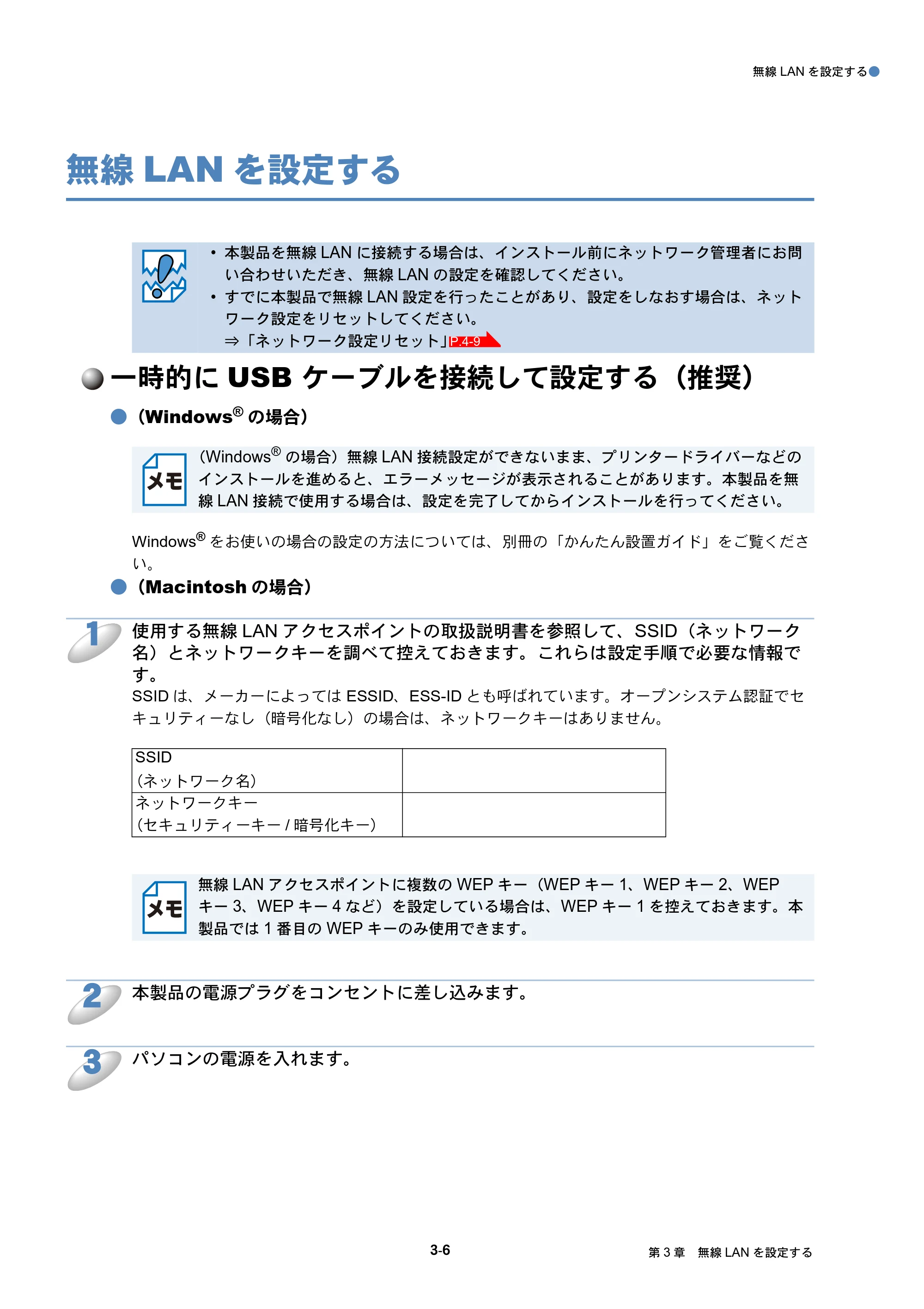 ブラザー DCP-J525N / DCP-J725N / DCP-J925N ユーザーズガイド ～ネットワーク操作編～ — 無線LANを設定する — 原本ページ — 21ページ