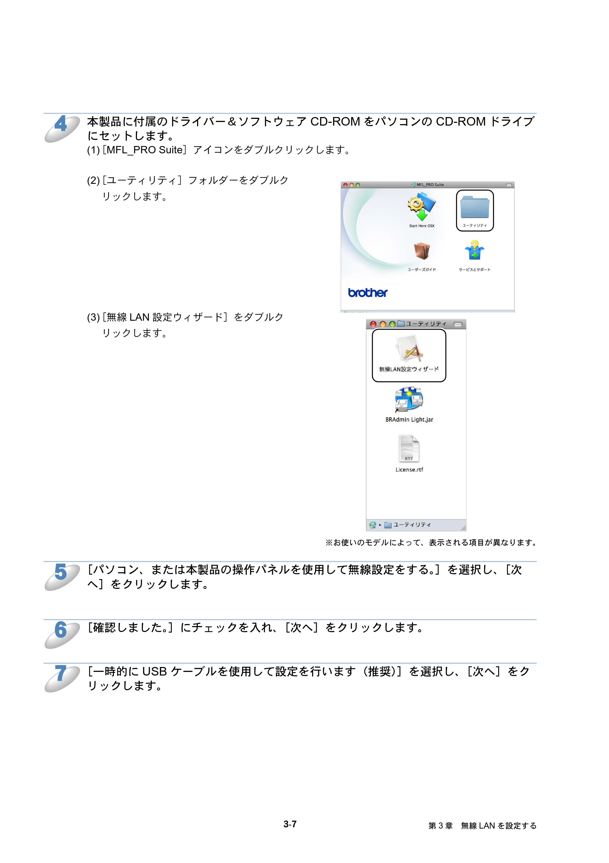 ブラザー DCP-J525N / DCP-J725N / DCP-J925N ユーザーズガイド ～ネットワーク操作編～ — 原本ページ — 22ページ