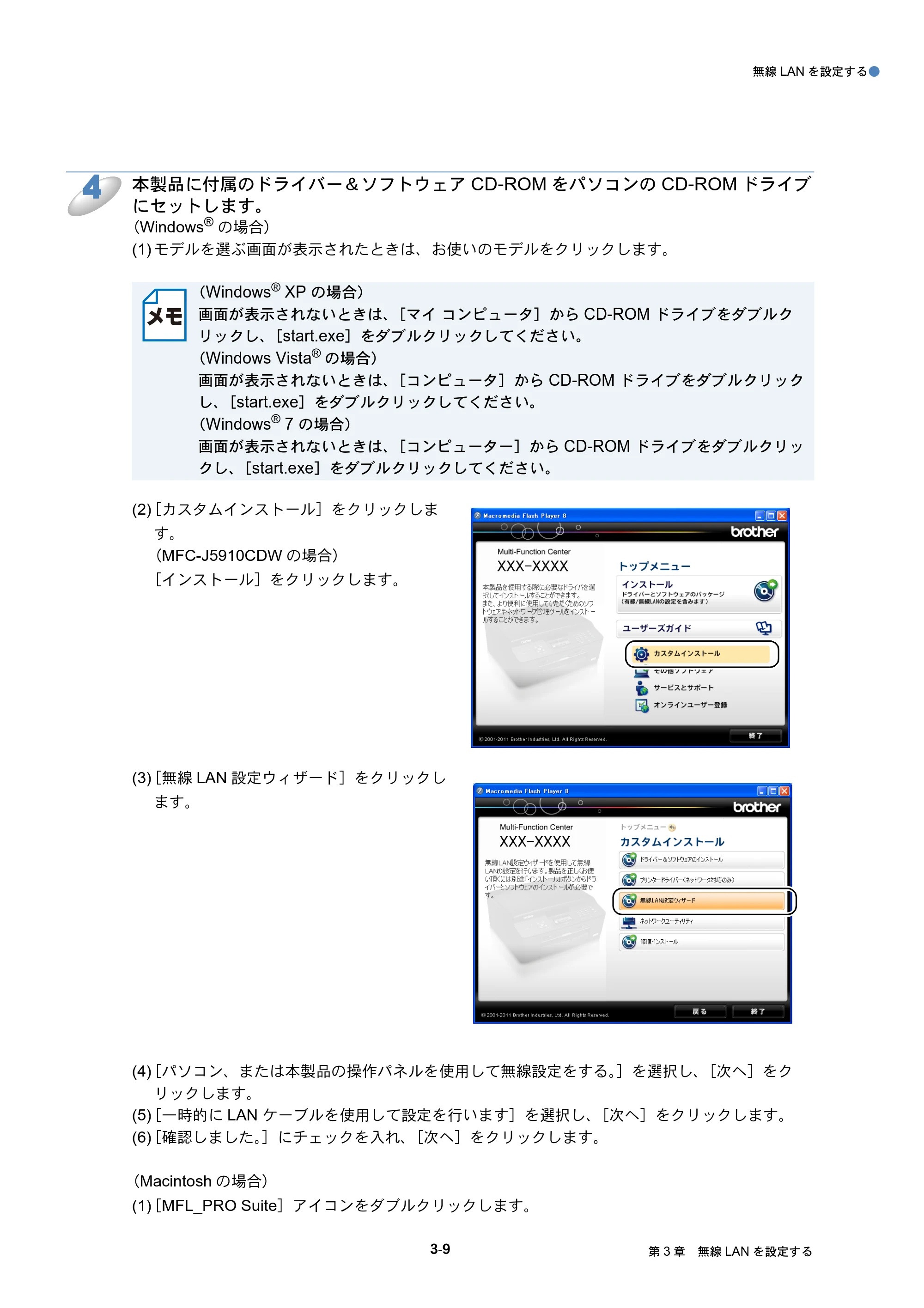ブラザー DCP-J525N / DCP-J725N / DCP-J925N ユーザーズガイド ～ネットワーク操作編～ — 原本ページ — 24ページ