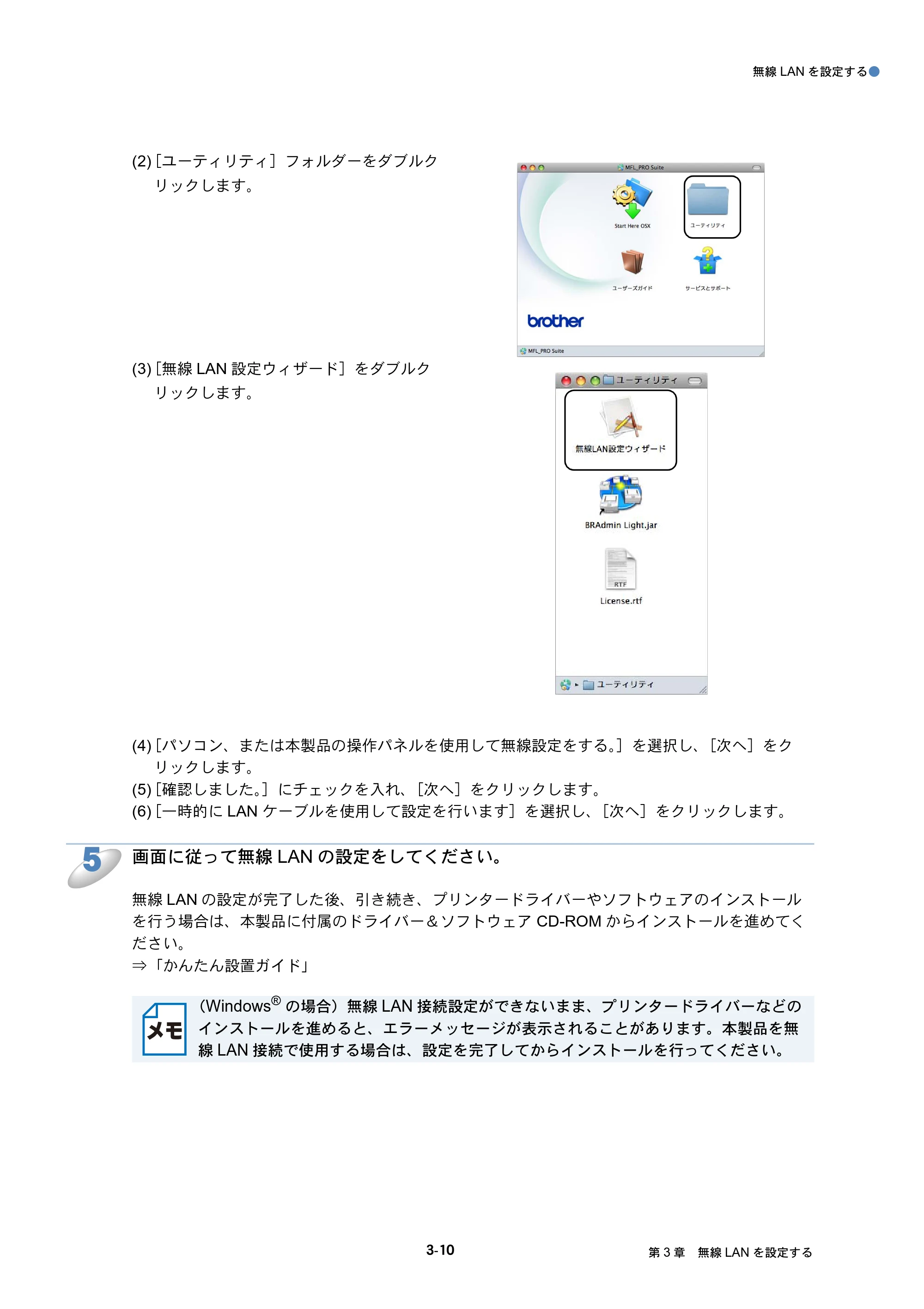 ブラザー DCP-J525N / DCP-J725N / DCP-J925N ユーザーズガイド ～ネットワーク操作編～ — 原本ページ — 25ページ
