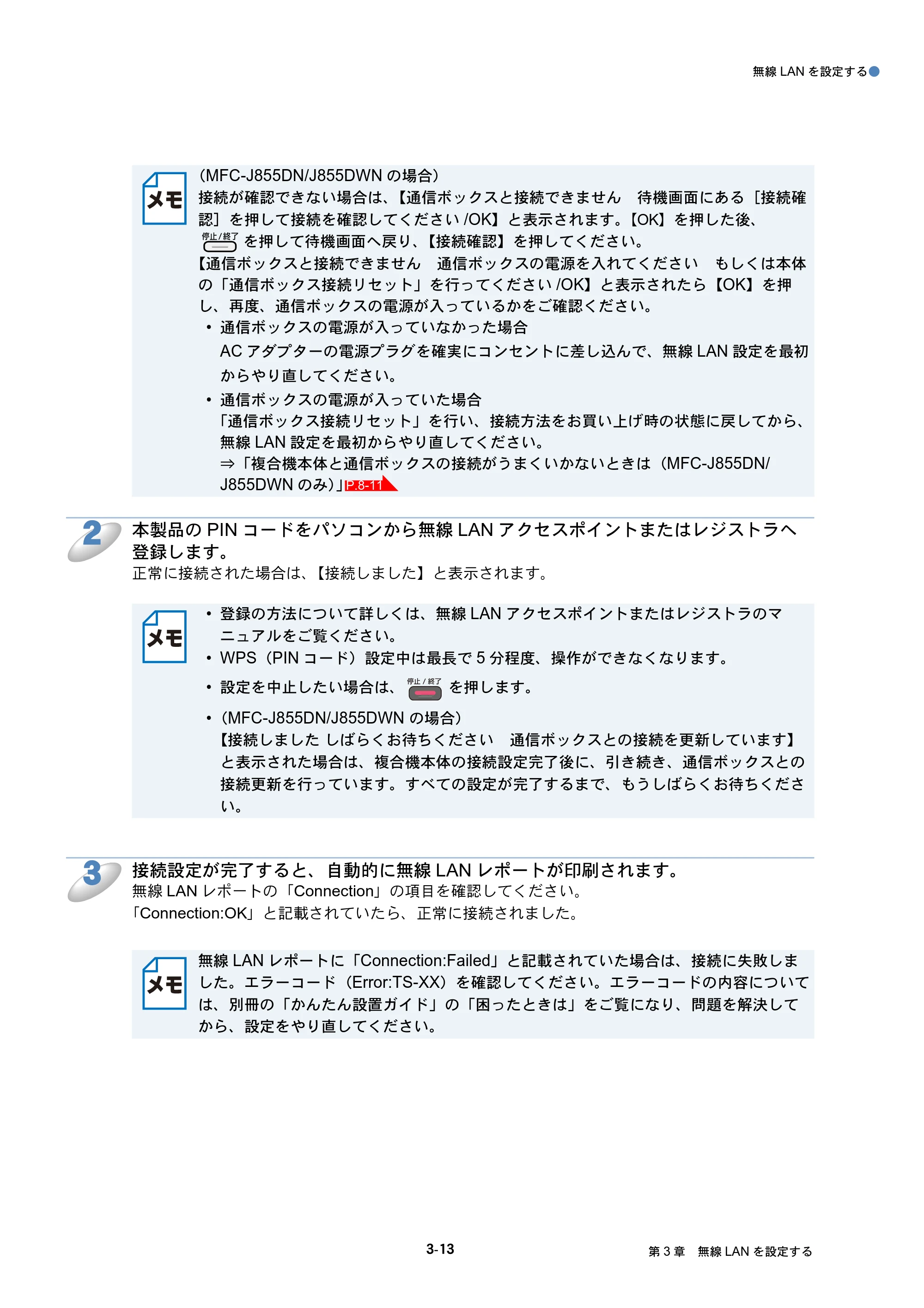 ブラザー DCP-J525N / DCP-J725N / DCP-J925N ユーザーズガイド ～ネットワーク操作編～ — 原本ページ — 28ページ