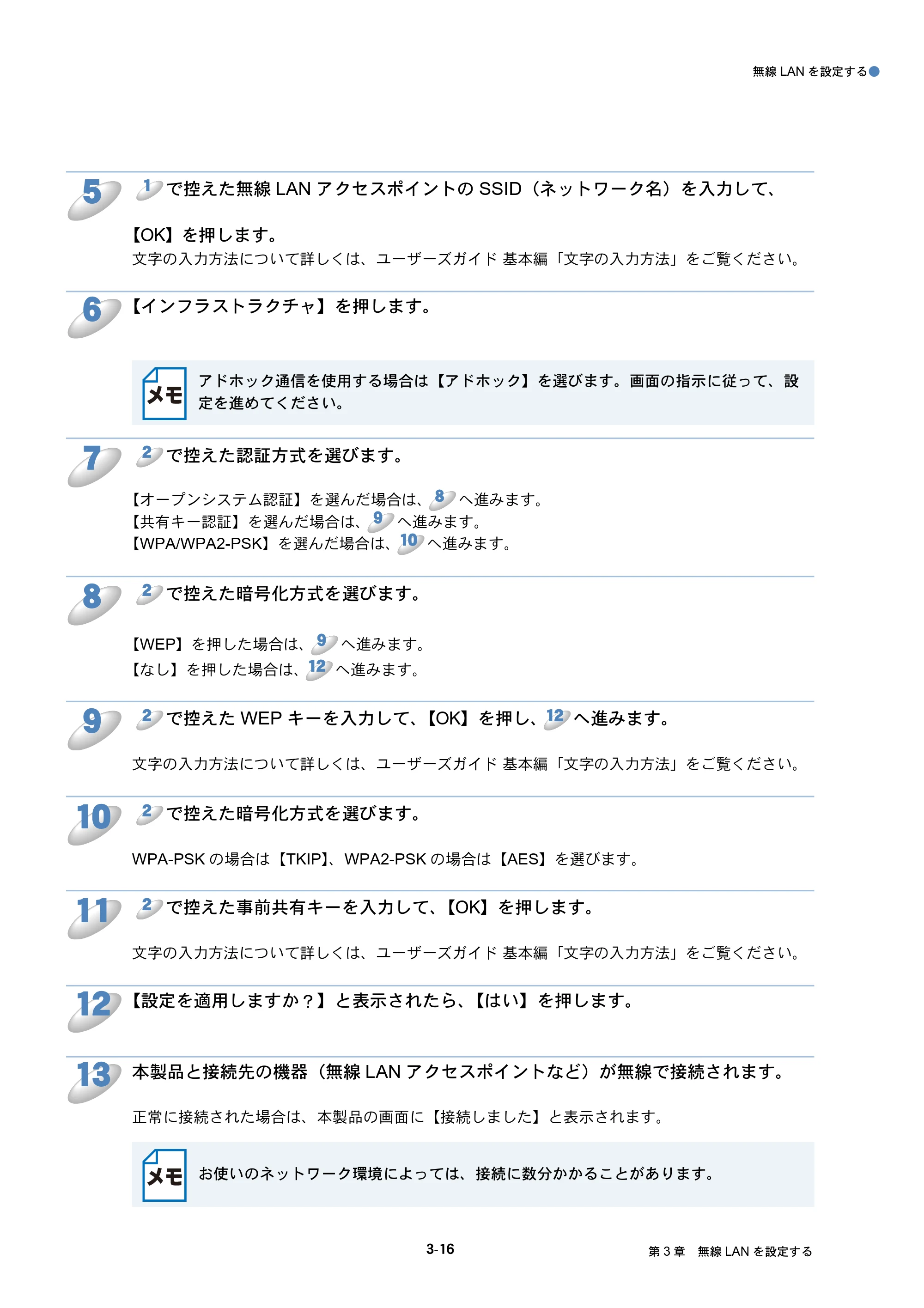 ブラザー DCP-J525N / DCP-J725N / DCP-J925N ユーザーズガイド ～ネットワーク操作編～ — 原本ページ — 31ページ