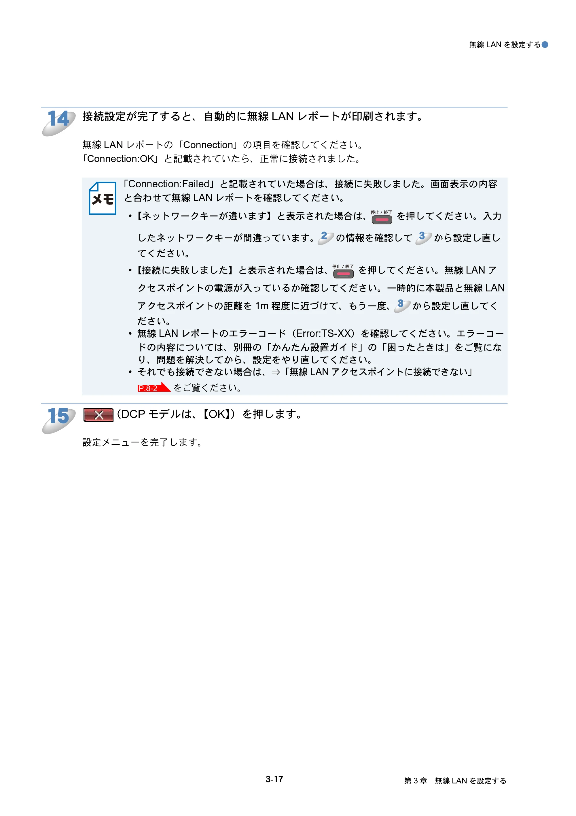 ブラザー DCP-J525N / DCP-J725N / DCP-J925N ユーザーズガイド ～ネットワーク操作編～ — 原本ページ — 32ページ