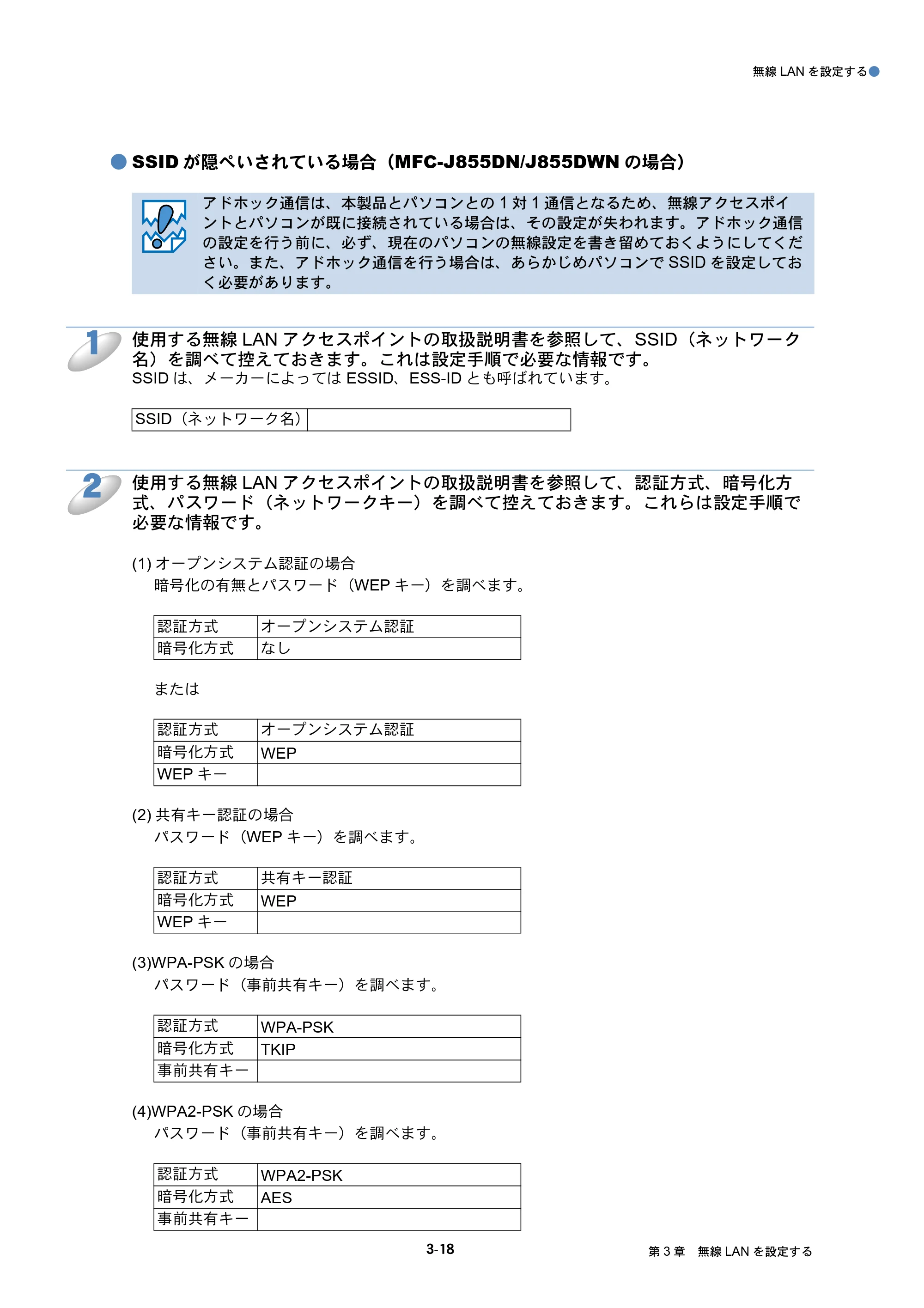 ブラザー DCP-J525N / DCP-J725N / DCP-J925N ユーザーズガイド ～ネットワーク操作編～ — 原本ページ — 33ページ