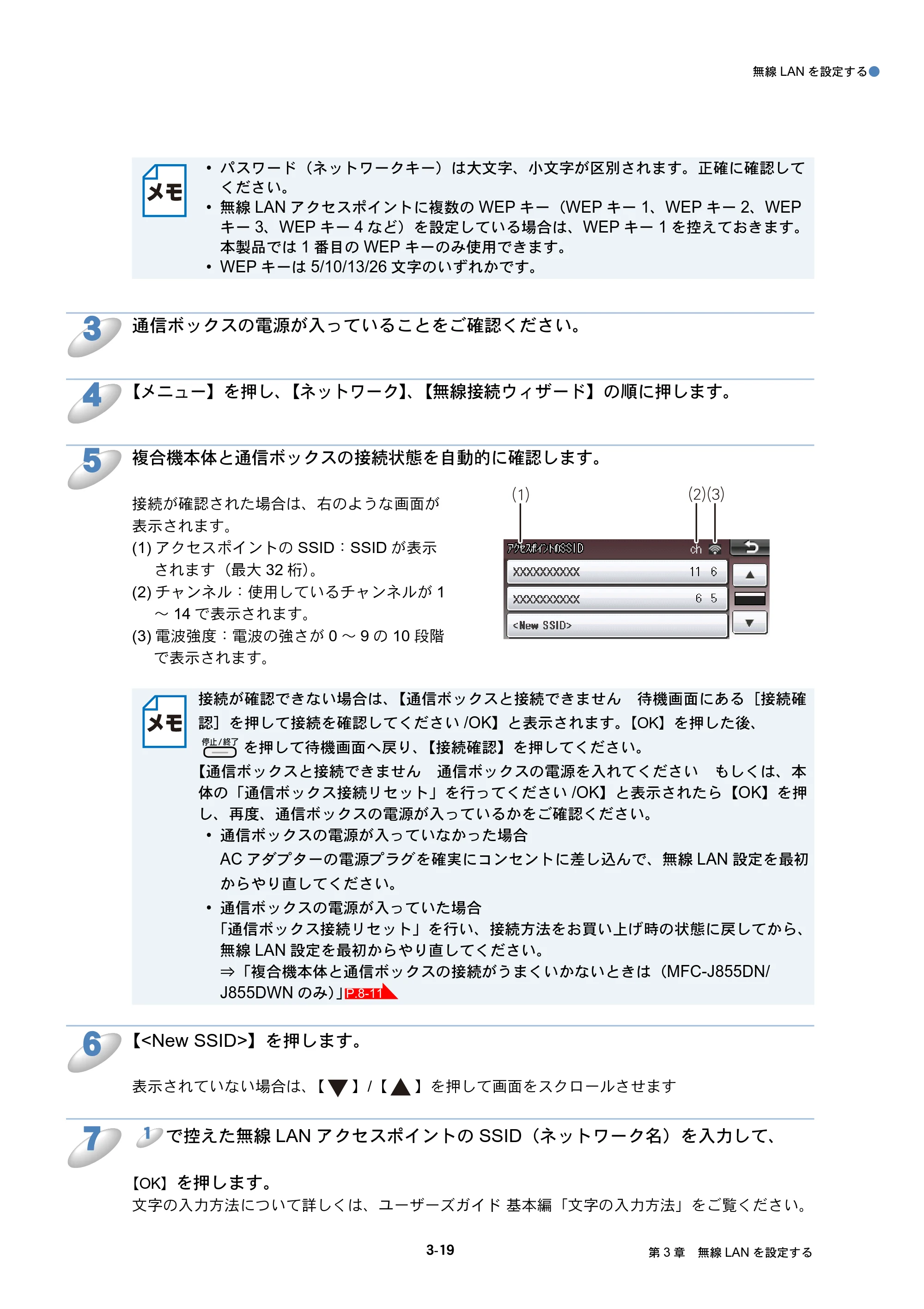 ブラザー DCP-J525N / DCP-J725N / DCP-J925N ユーザーズガイド ～ネットワーク操作編～ — 原本ページ — 34ページ