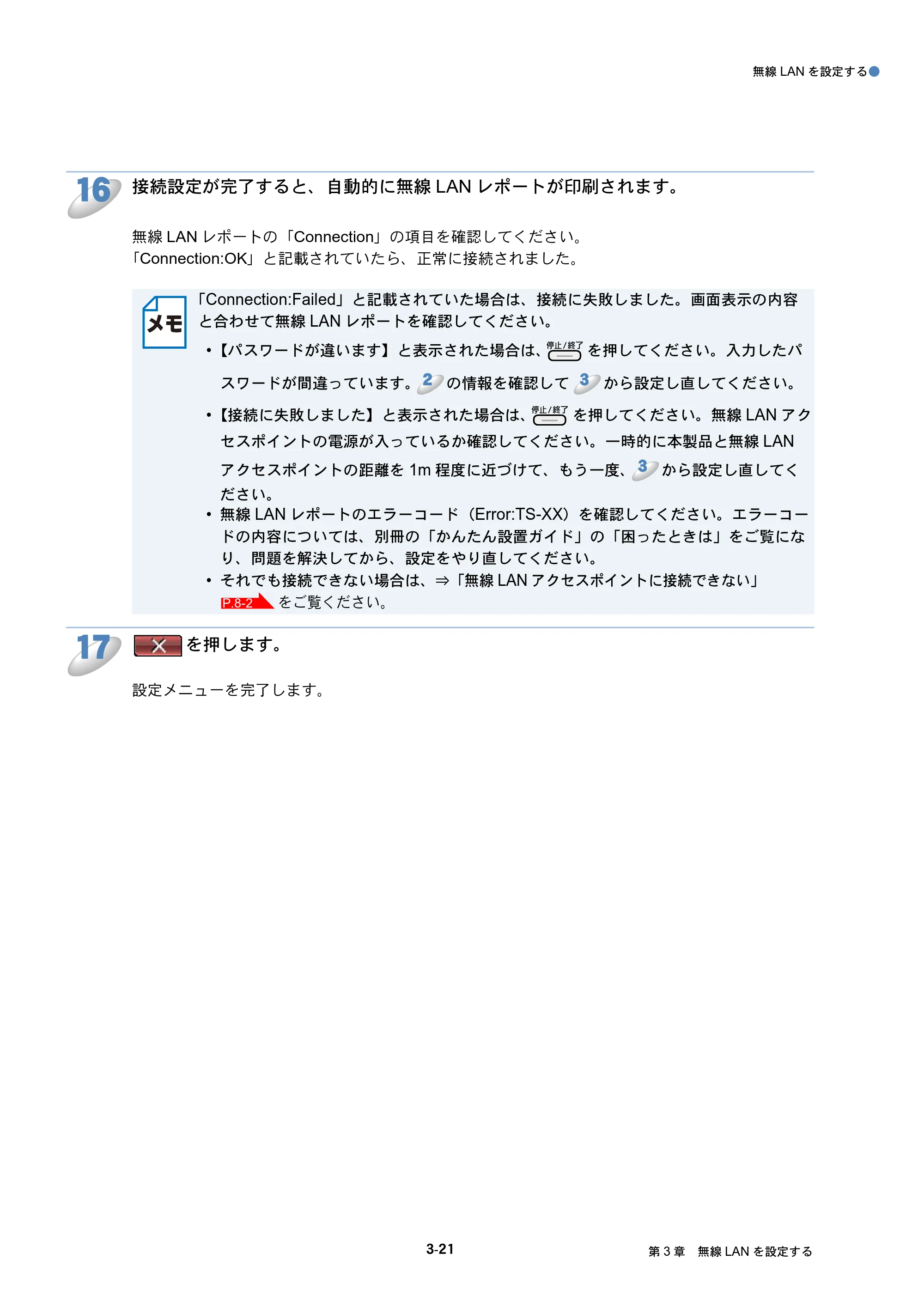 ブラザー DCP-J525N / DCP-J725N / DCP-J925N ユーザーズガイド ～ネットワーク操作編～ — 原本ページ — 36ページ
