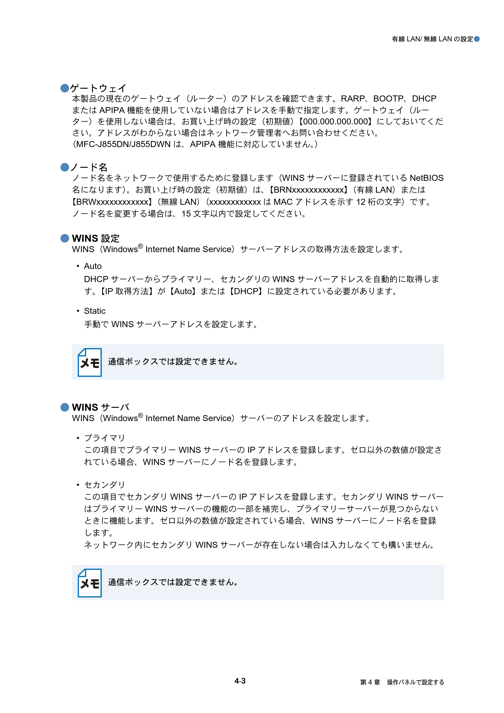 ブラザー DCP-J525N / DCP-J725N / DCP-J925N ユーザーズガイド ～ネットワーク操作編～ — 原本ページ — 39ページ
