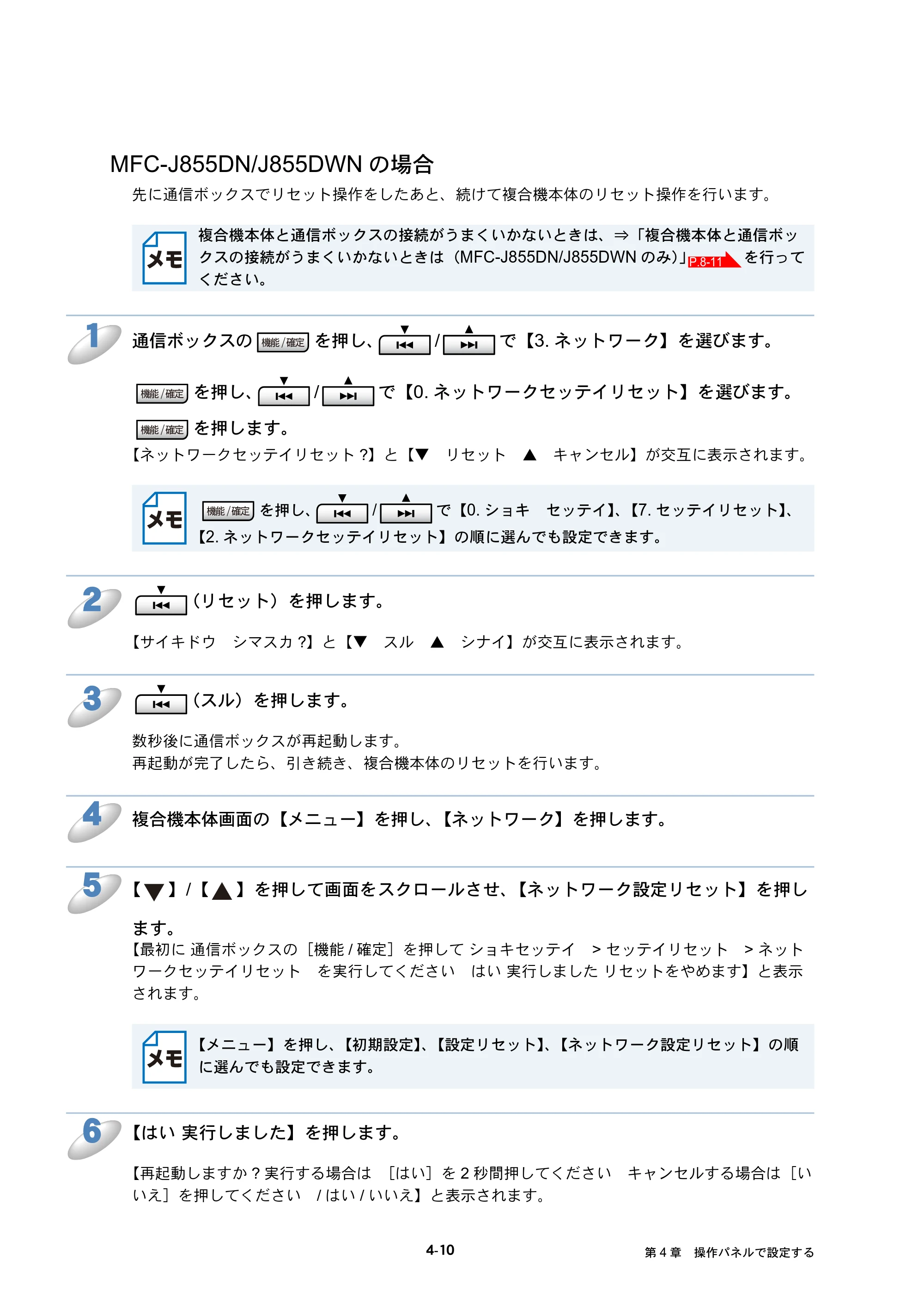 ブラザー DCP-J525N / DCP-J725N / DCP-J925N ユーザーズガイド ～ネットワーク操作編～ — 原本ページ — 46ページ