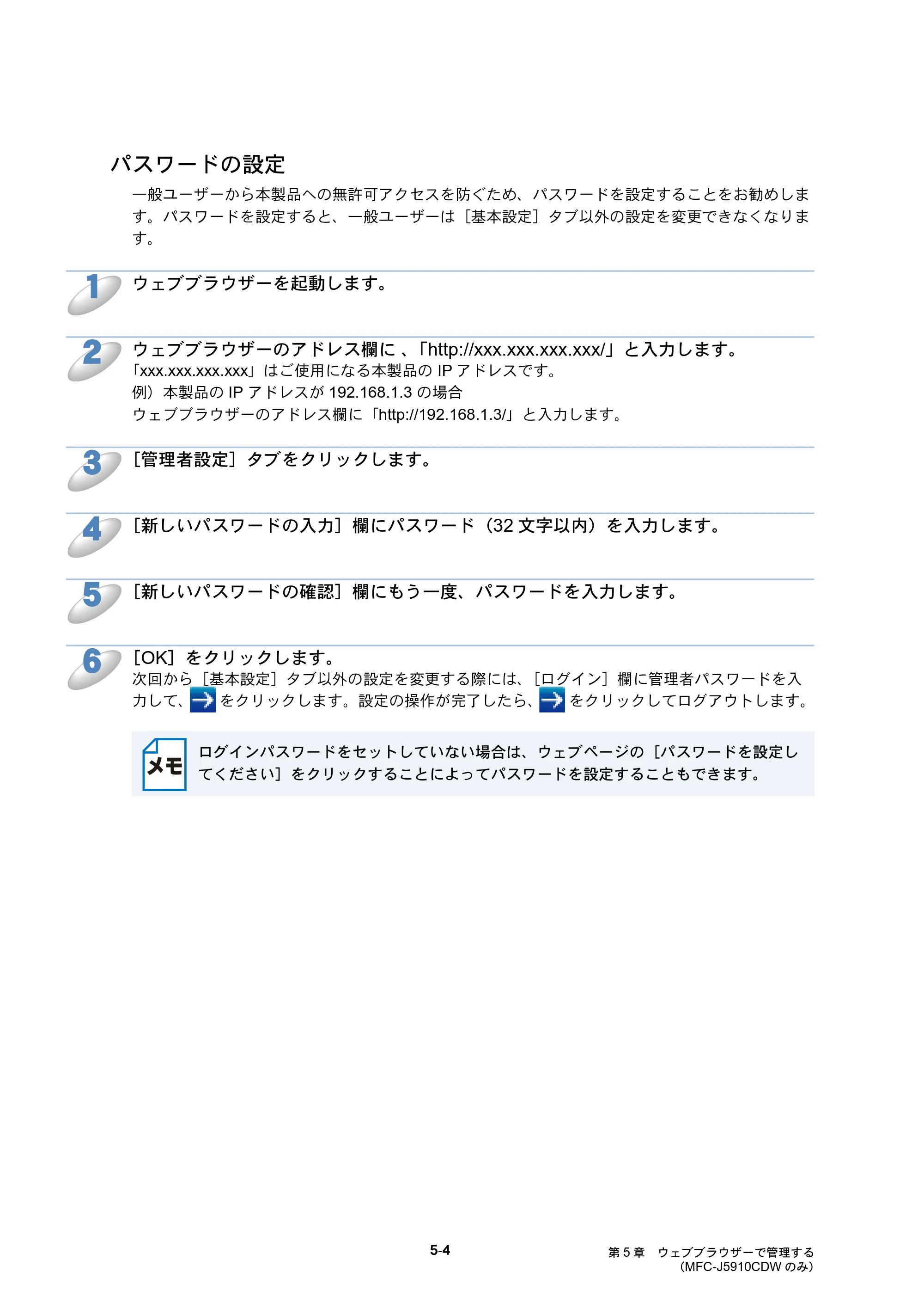 ブラザー DCP-J525N / DCP-J725N / DCP-J925N ユーザーズガイド ～ネットワーク操作編～ — 原本ページ — 55ページ