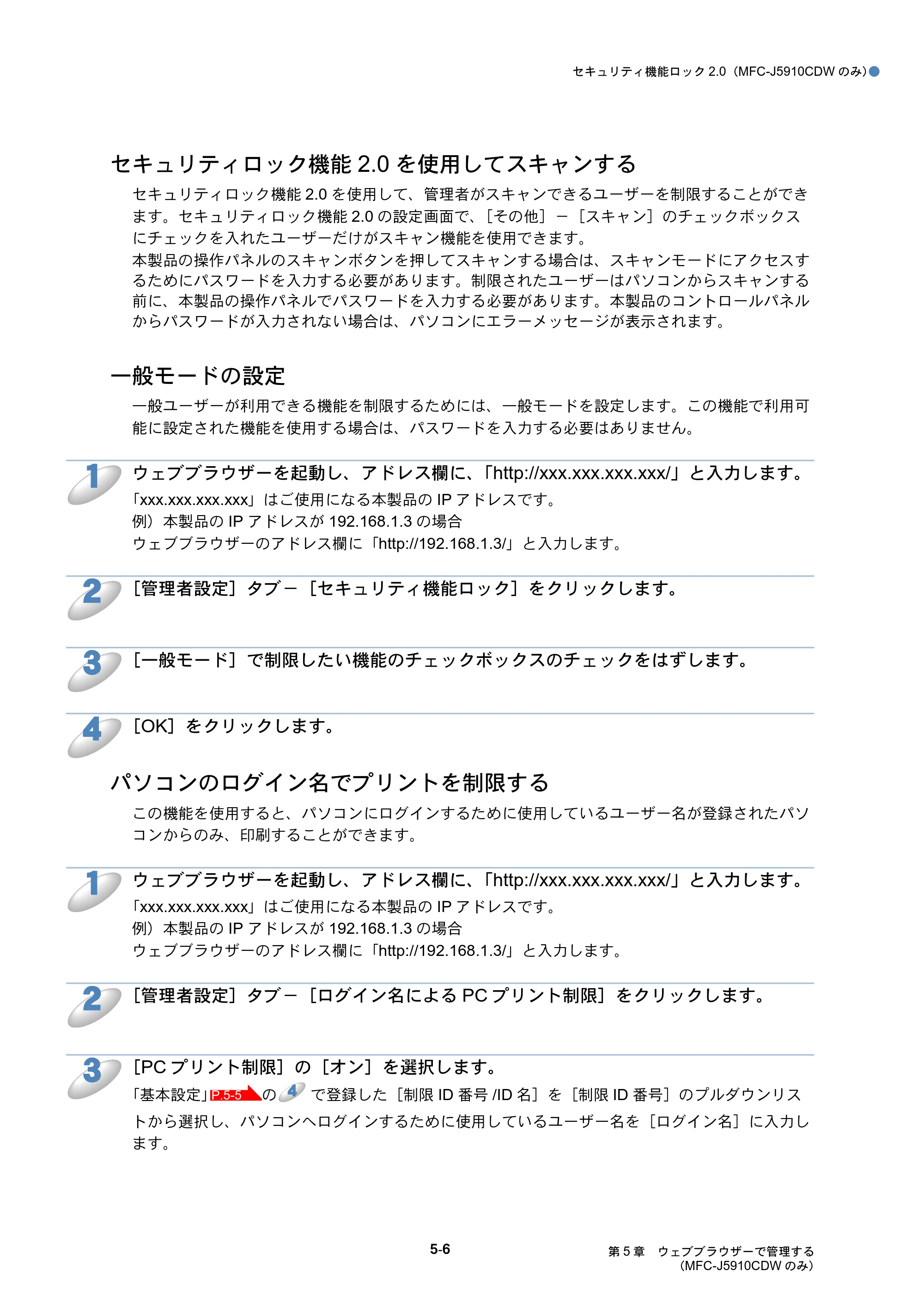 ブラザー DCP-J525N / DCP-J725N / DCP-J925N ユーザーズガイド ～ネットワーク操作編～ — 原本ページ — 57ページ