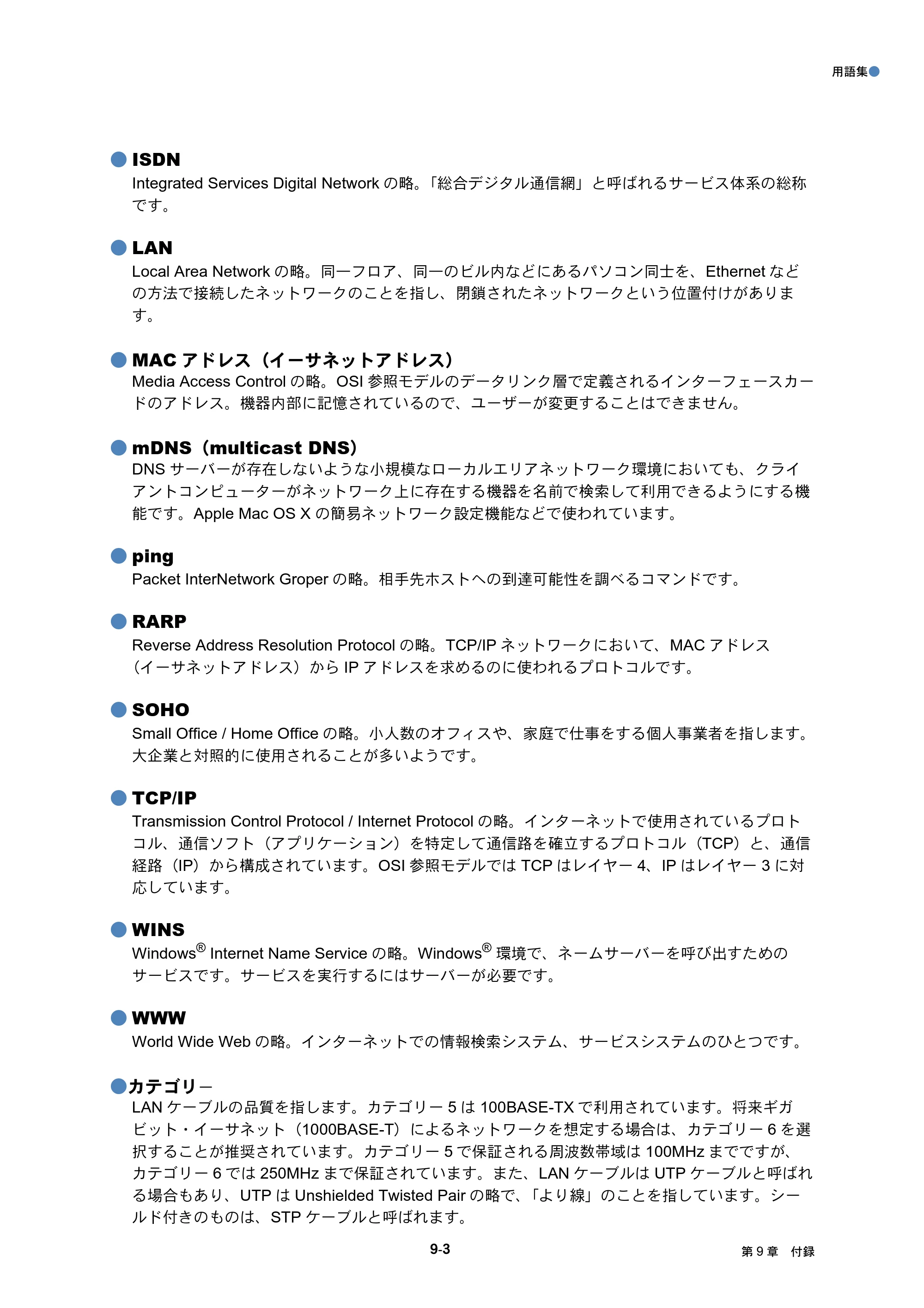 ブラザー DCP-J525N / DCP-J725N / DCP-J925N ユーザーズガイド ～ネットワーク操作編～ — 原本ページ — 86ページ