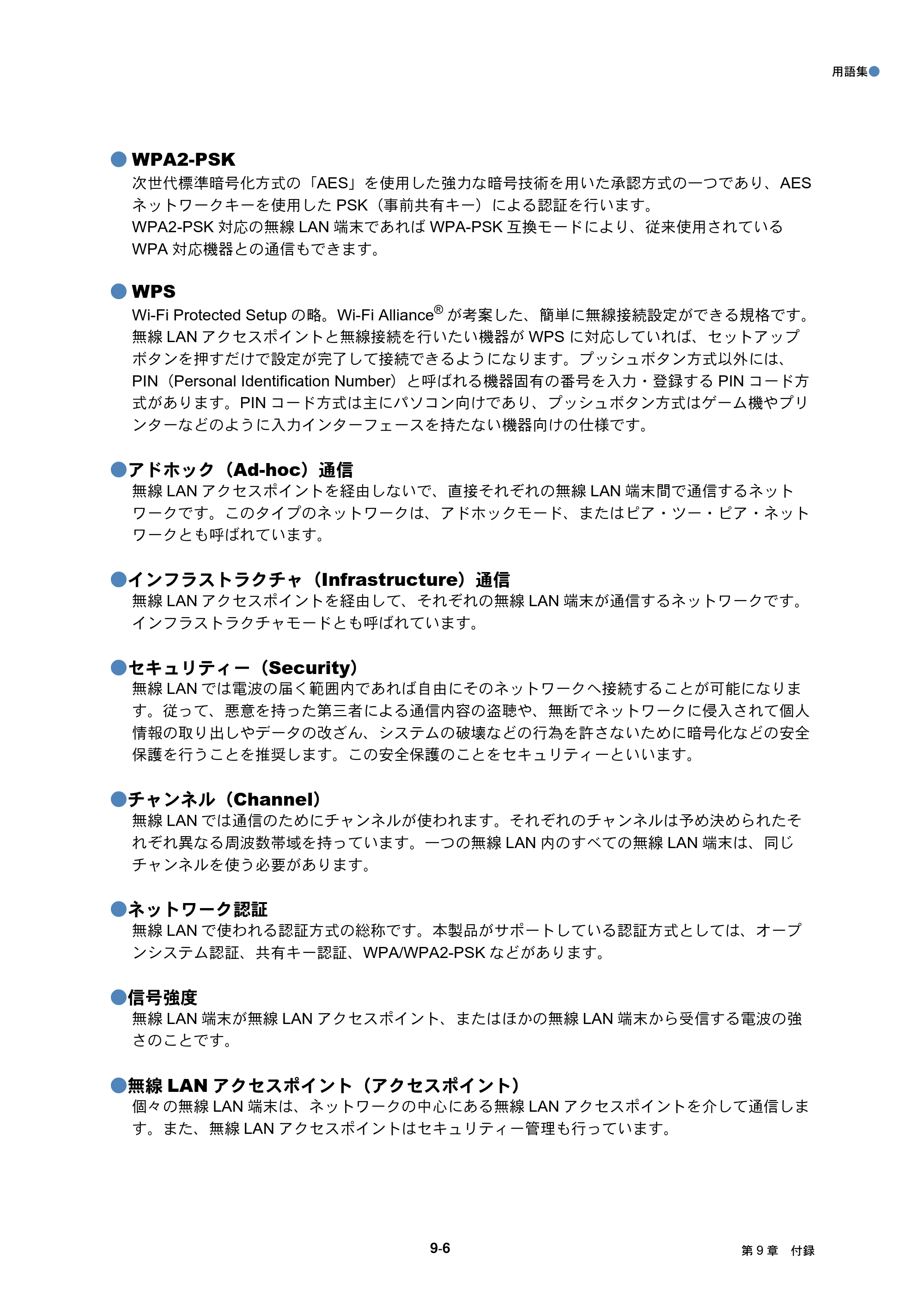 ブラザー DCP-J525N / DCP-J725N / DCP-J925N ユーザーズガイド ～ネットワーク操作編～ — 原本ページ — 89ページ
