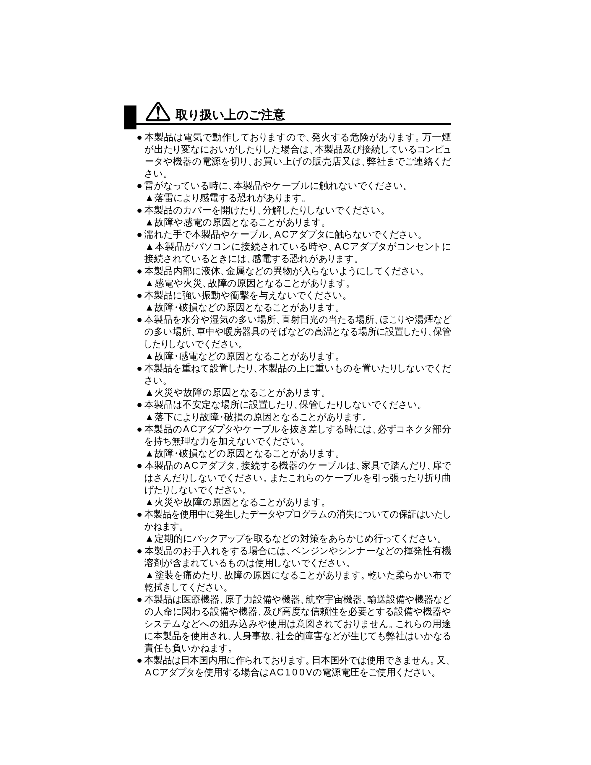 サンワサプライ 1394-RP2GPH 取扱説明書 — 原本ページ — 2ページ