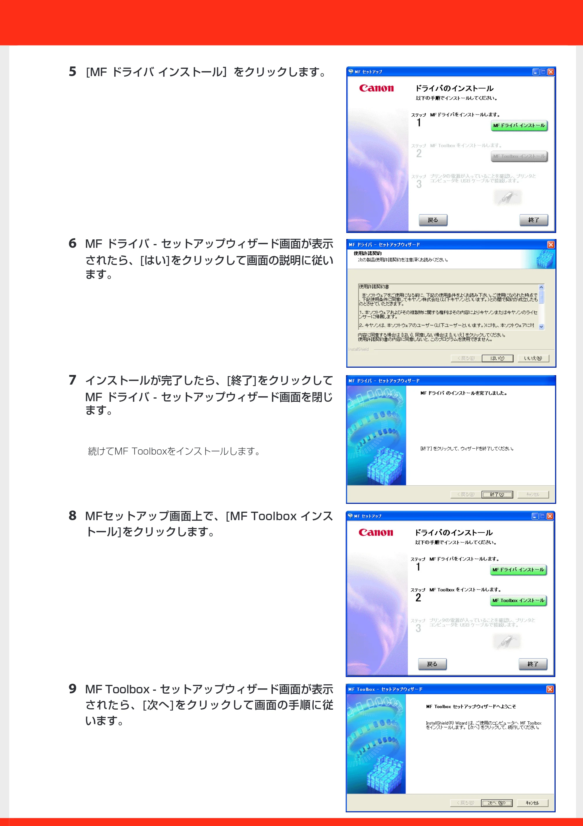 キヤノン MF5750 セットアップガイド （PDF形式／1.49Mバイト） — 原本ページ — 7ページ