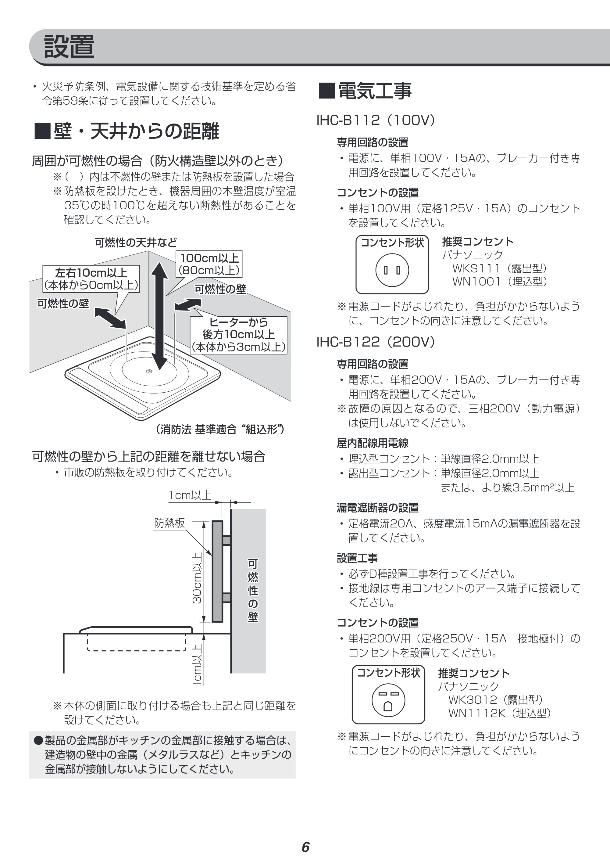 アイリスオーヤマ IHC-B122 取扱説明書 — 原本ページ — 26ページ