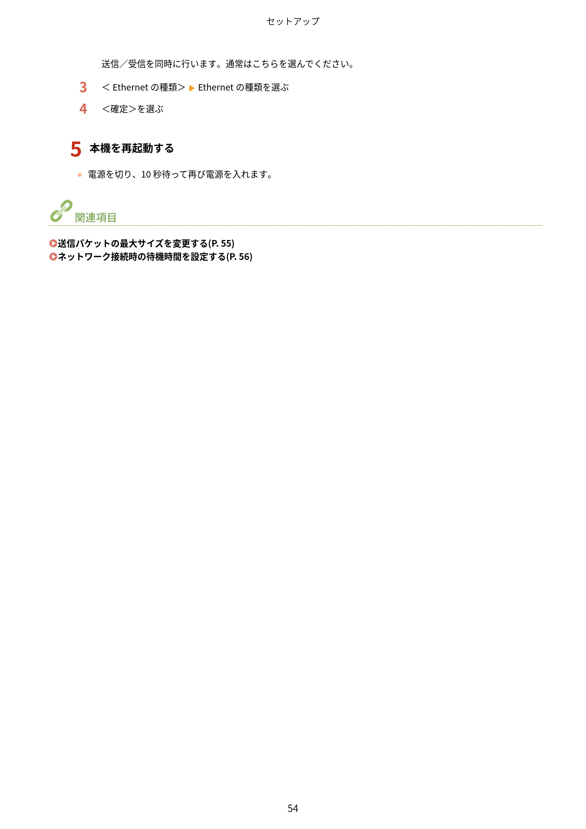 キヤノン WG7350F/7350FM WG7300 series オンラインマニュアル PDF版 2019年4月11日更新（PDF：7.66MB） — 原本ページ — 63ページ