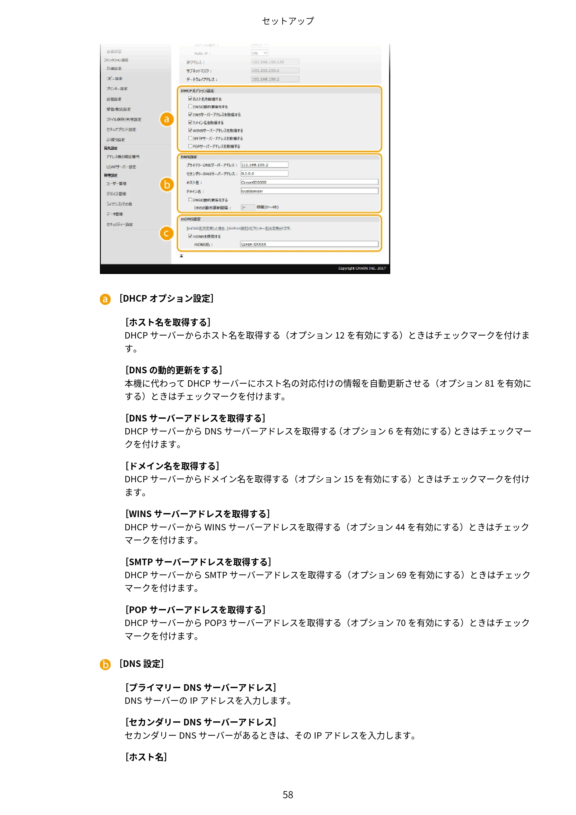 キヤノン WG7350F/7350FM WG7300 series オンラインマニュアル PDF版 2019年4月11日更新（PDF：7.66MB） — 原本ページ — 67ページ
