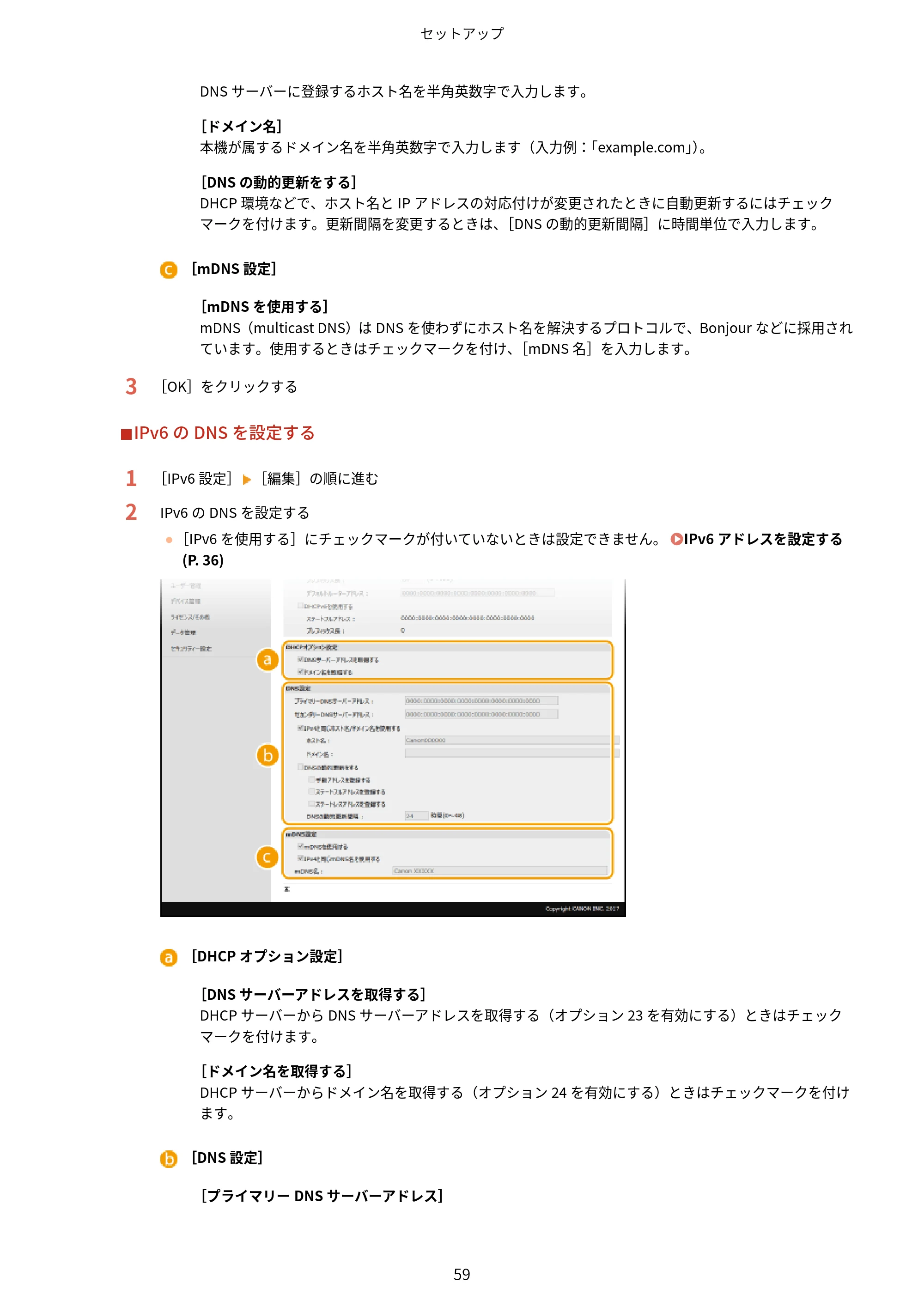 キヤノン WG7350F/7350FM WG7300 series オンラインマニュアル PDF版 2019年4月11日更新（PDF：7.66MB） — 原本ページ — 68ページ