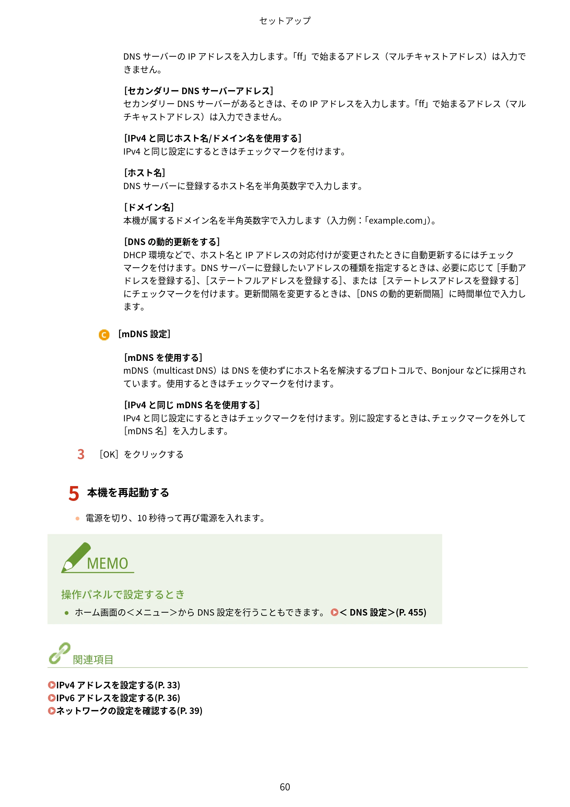 キヤノン WG7350F/7350FM WG7300 series オンラインマニュアル PDF版 2019年4月11日更新（PDF：7.66MB） — 原本ページ — 69ページ