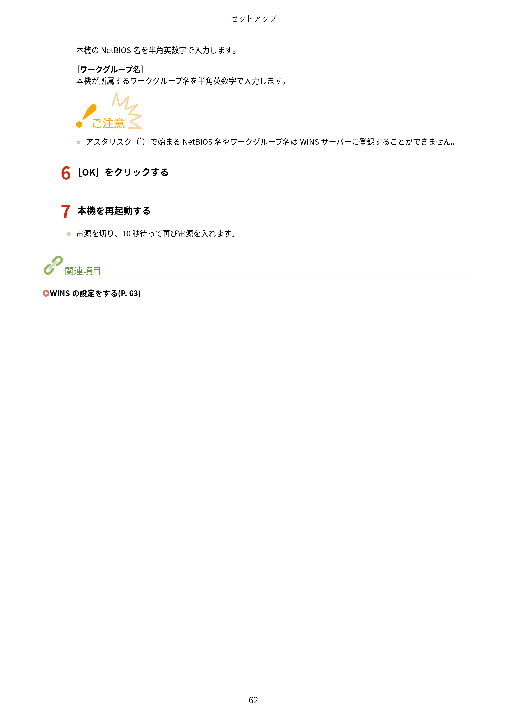 キヤノン WG7350F/7350FM WG7300 series オンラインマニュアル PDF版 2019年4月11日更新（PDF：7.66MB） — 原本ページ — 71ページ