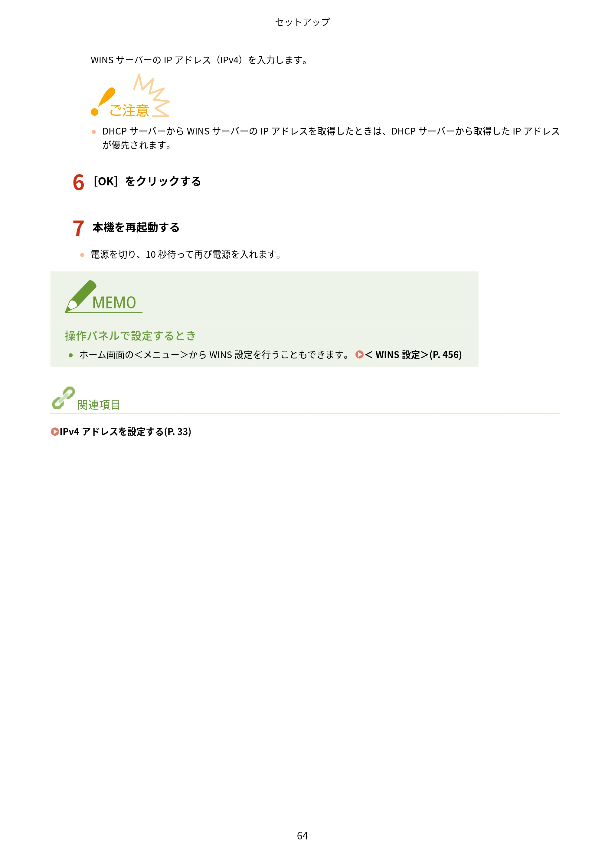 キヤノン WG7350F/7350FM WG7300 series オンラインマニュアル PDF版 2019年4月11日更新（PDF：7.66MB） — 原本ページ — 73ページ