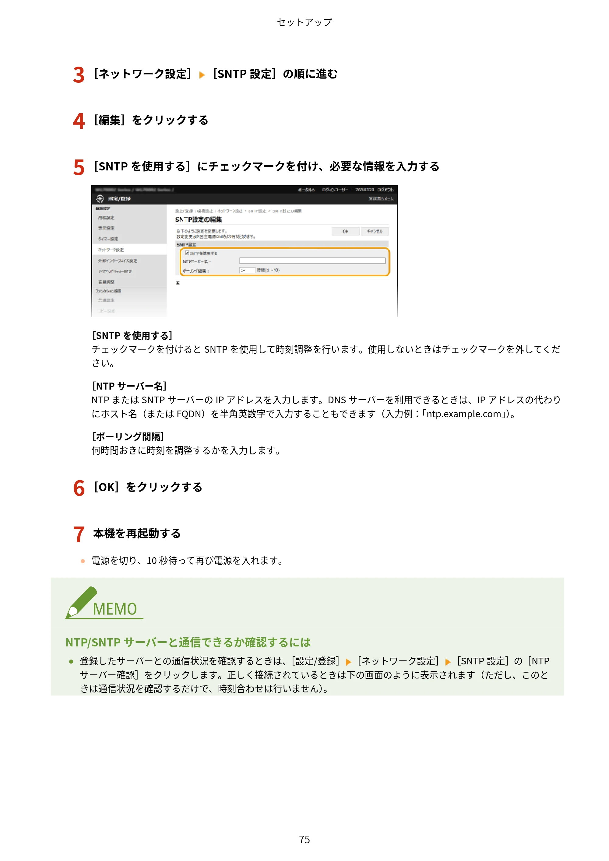 キヤノン WG7350F/7350FM WG7300 series オンラインマニュアル PDF版 2019年4月11日更新（PDF：7.66MB） — 原本ページ — 84ページ