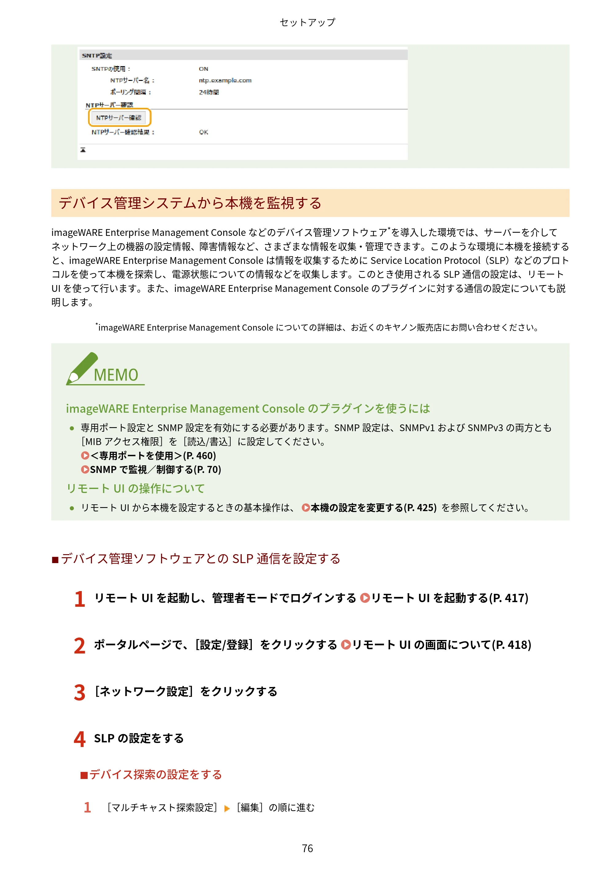 キヤノン WG7350F/7350FM WG7300 series オンラインマニュアル PDF版 2019年4月11日更新（PDF：7.66MB） — 原本ページ — 85ページ