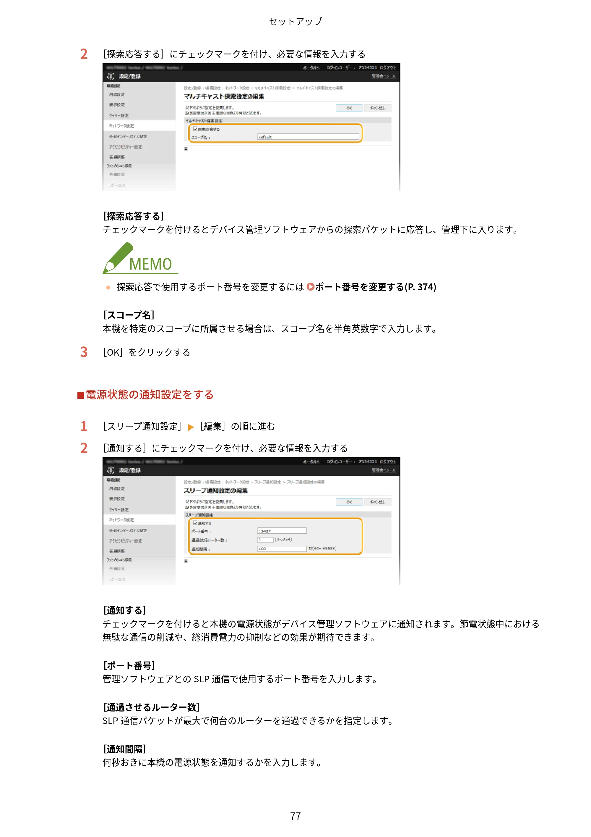 キヤノン WG7350F/7350FM WG7300 series オンラインマニュアル PDF版 2019年4月11日更新（PDF：7.66MB） — 原本ページ — 86ページ