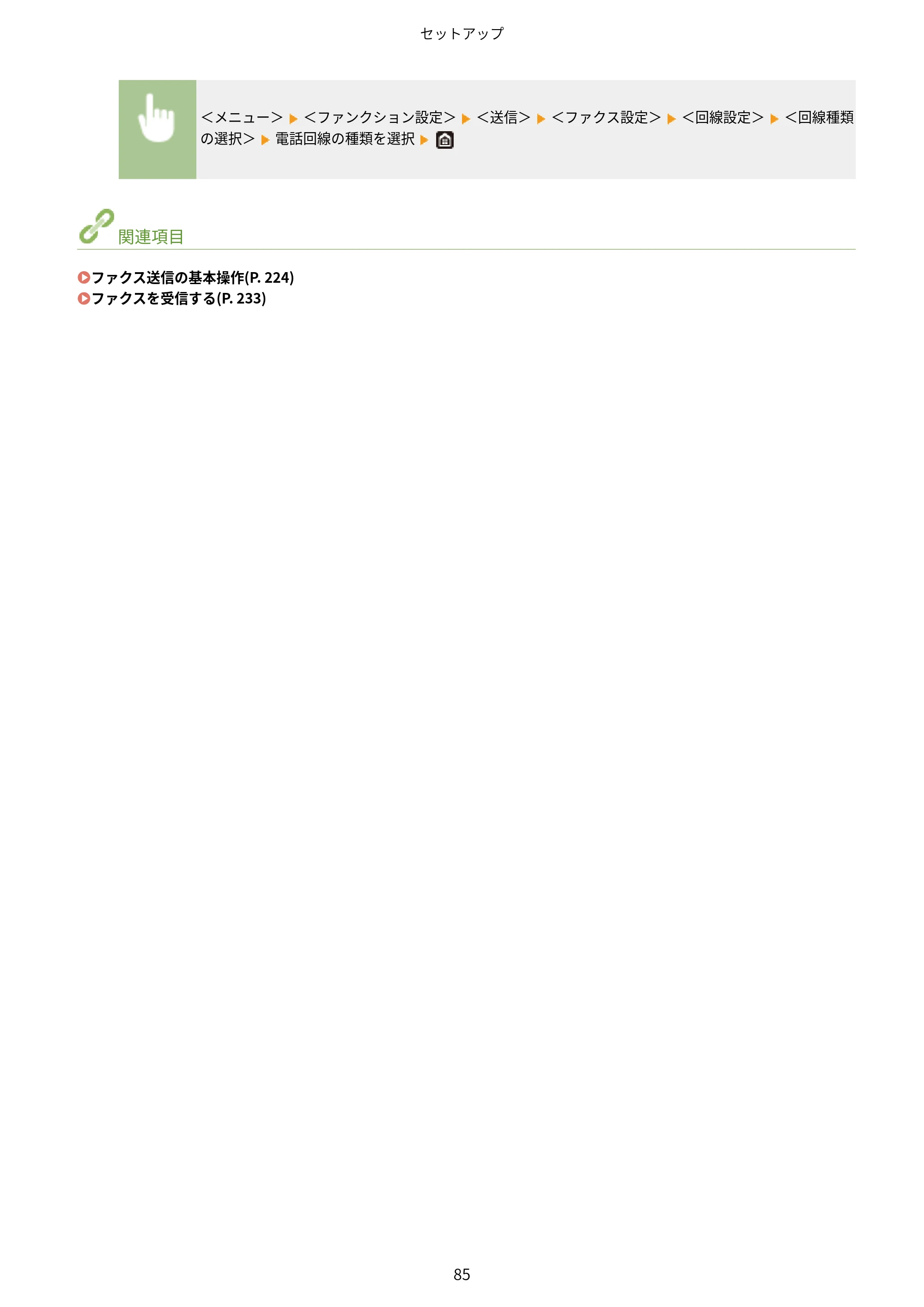 キヤノン WG7350F/7350FM WG7300 series オンラインマニュアル PDF版 2019年4月11日更新（PDF：7.66MB） — 原本ページ — 94ページ