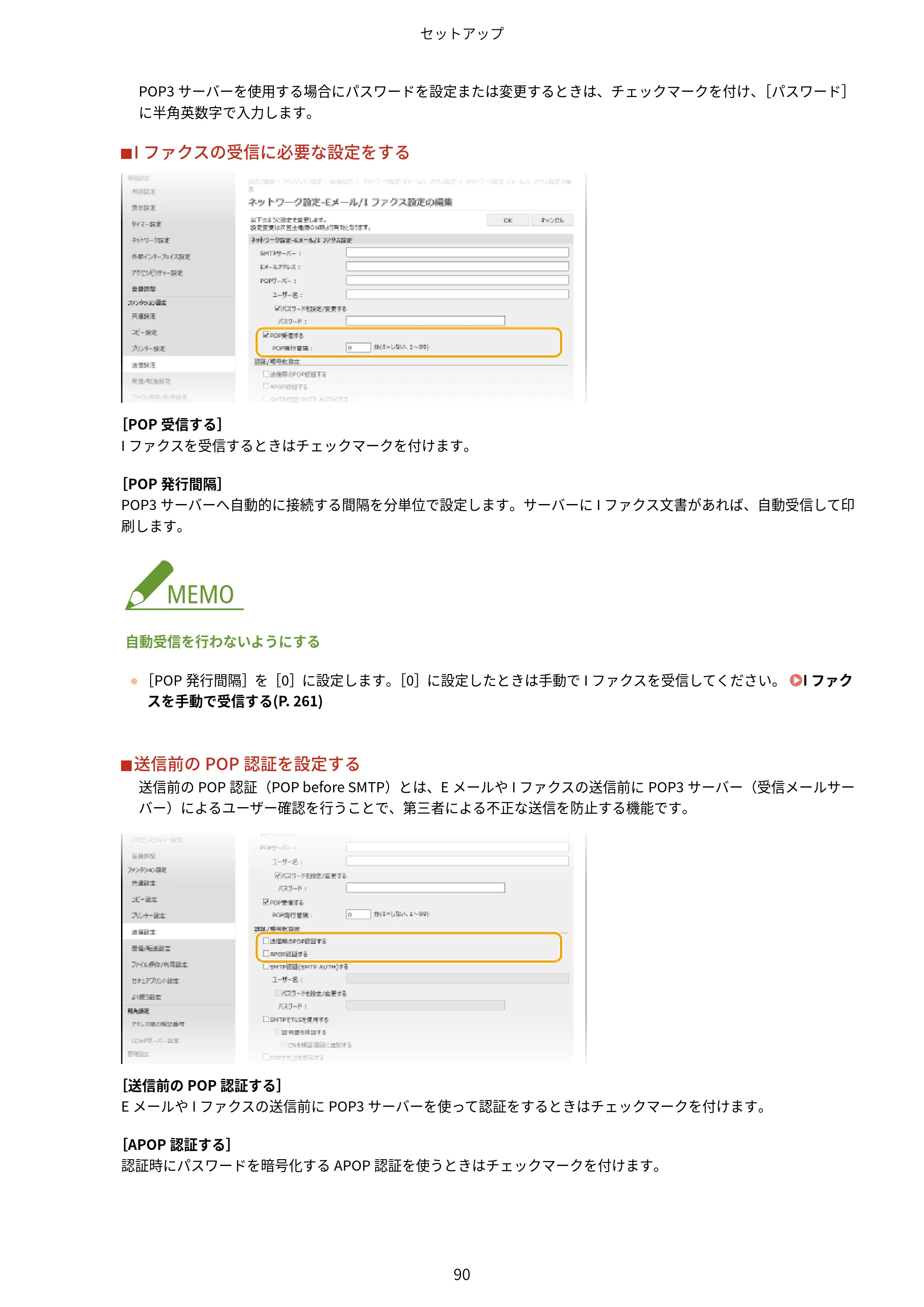 キヤノン WG7350F/7350FM WG7300 series オンラインマニュアル PDF版 2019年4月11日更新（PDF：7.66MB） — 原本ページ — 99ページ