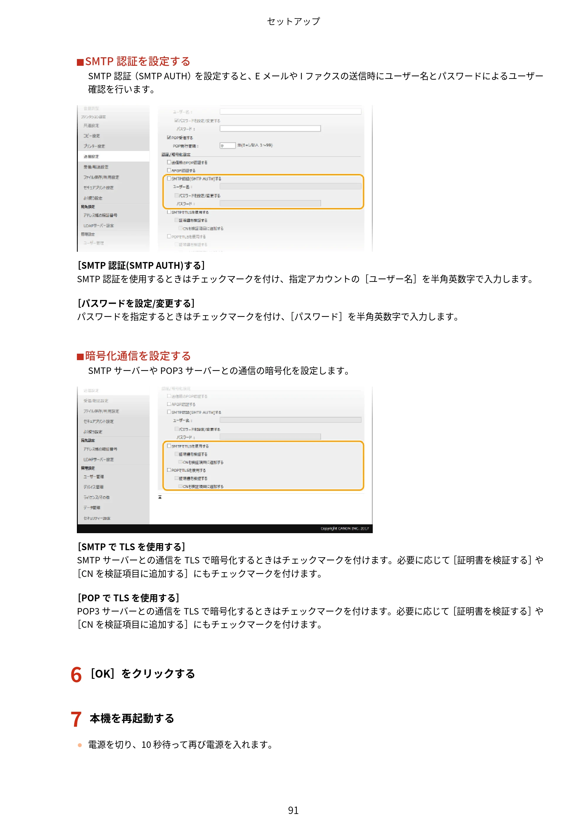 キヤノン WG7350F/7350FM WG7300 series オンラインマニュアル PDF版 2019年4月11日更新（PDF：7.66MB） — 原本ページ — 100ページ