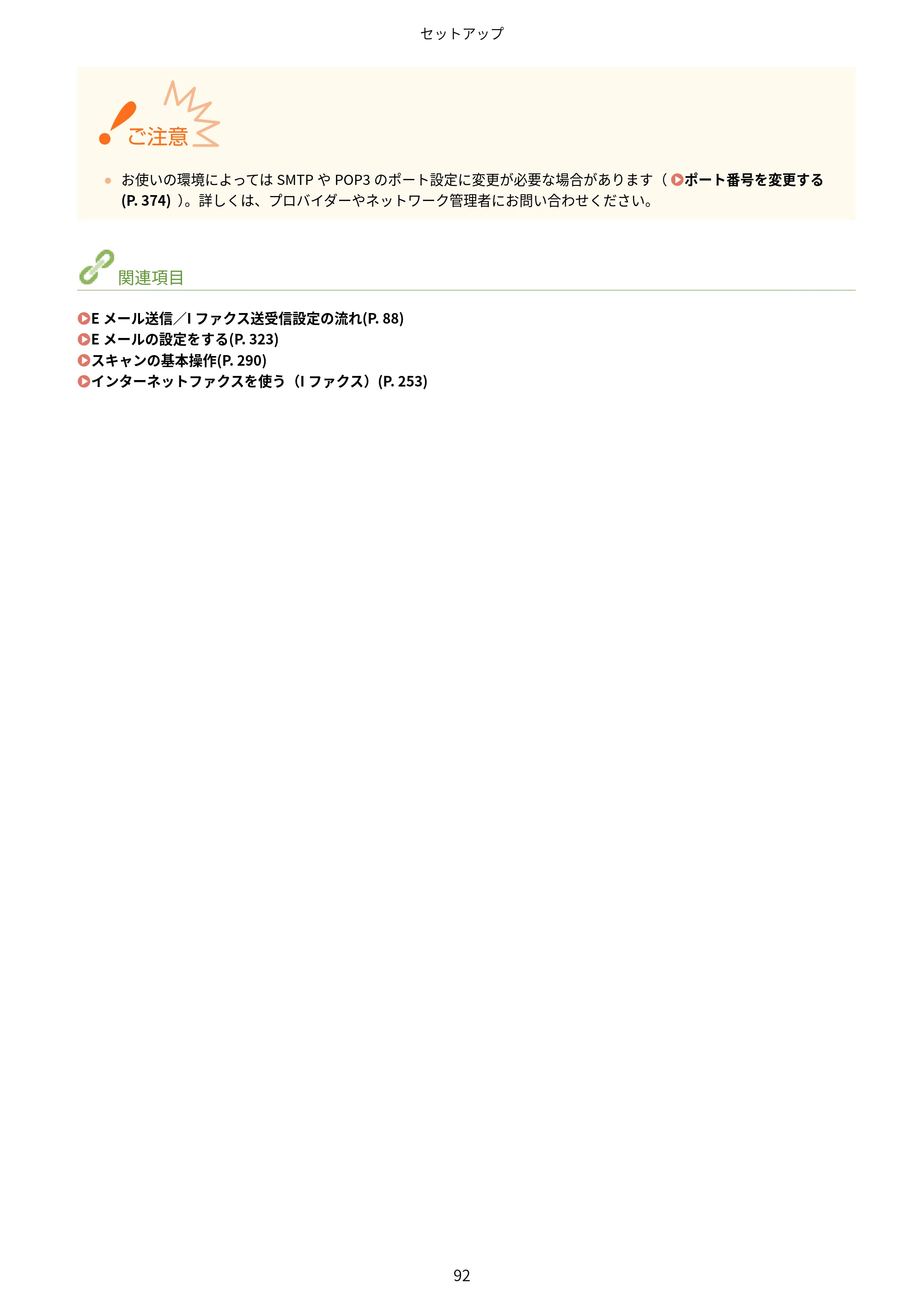 キヤノン WG7350F/7350FM WG7300 series オンラインマニュアル PDF版 2019年4月11日更新(PDF:7.66MB) — 原本ページ — 101ページ