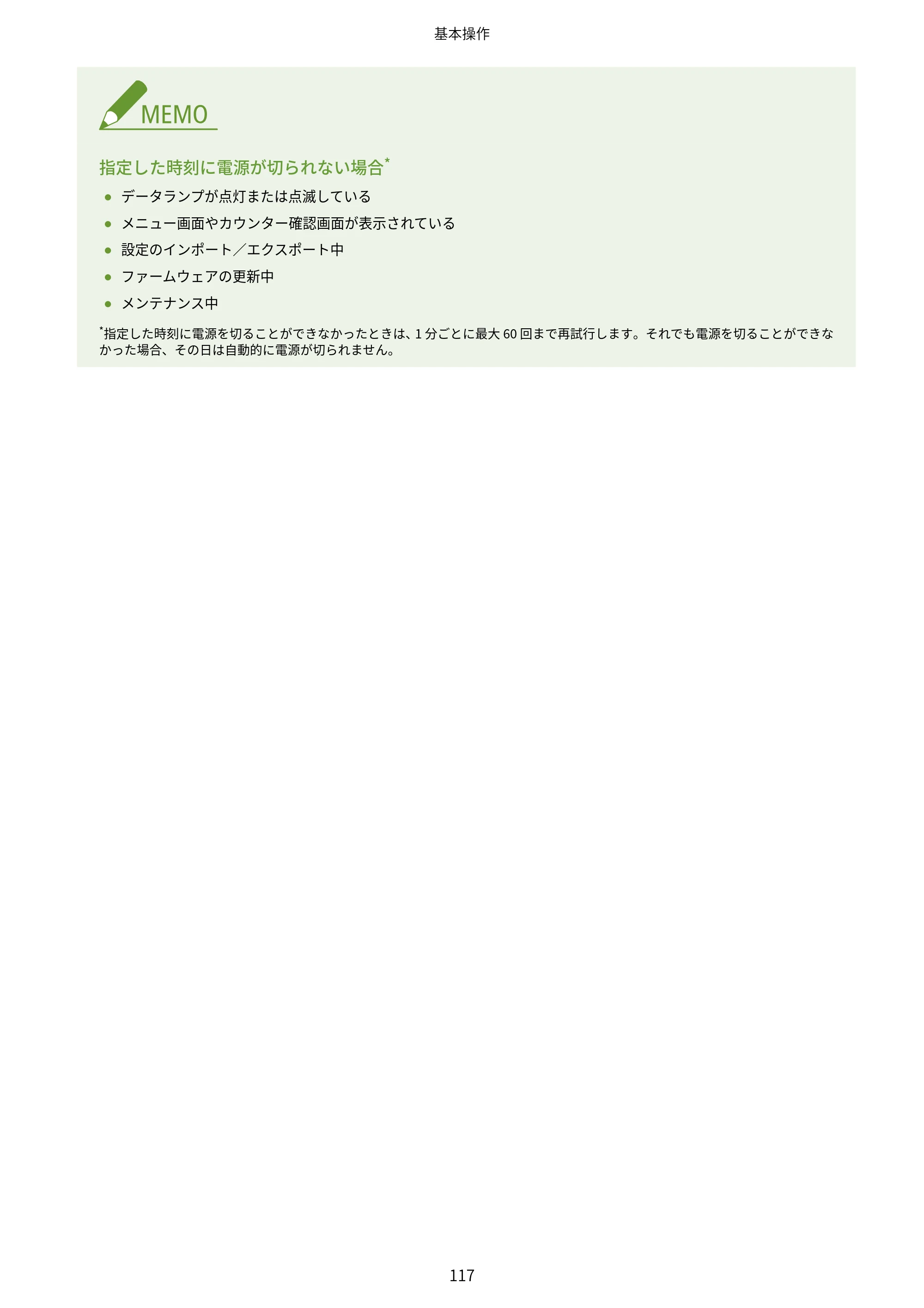 キヤノン WG7350F/7350FM WG7300 series オンラインマニュアル PDF版 2019年4月11日更新（PDF：7.66MB） — 原本ページ — 126ページ