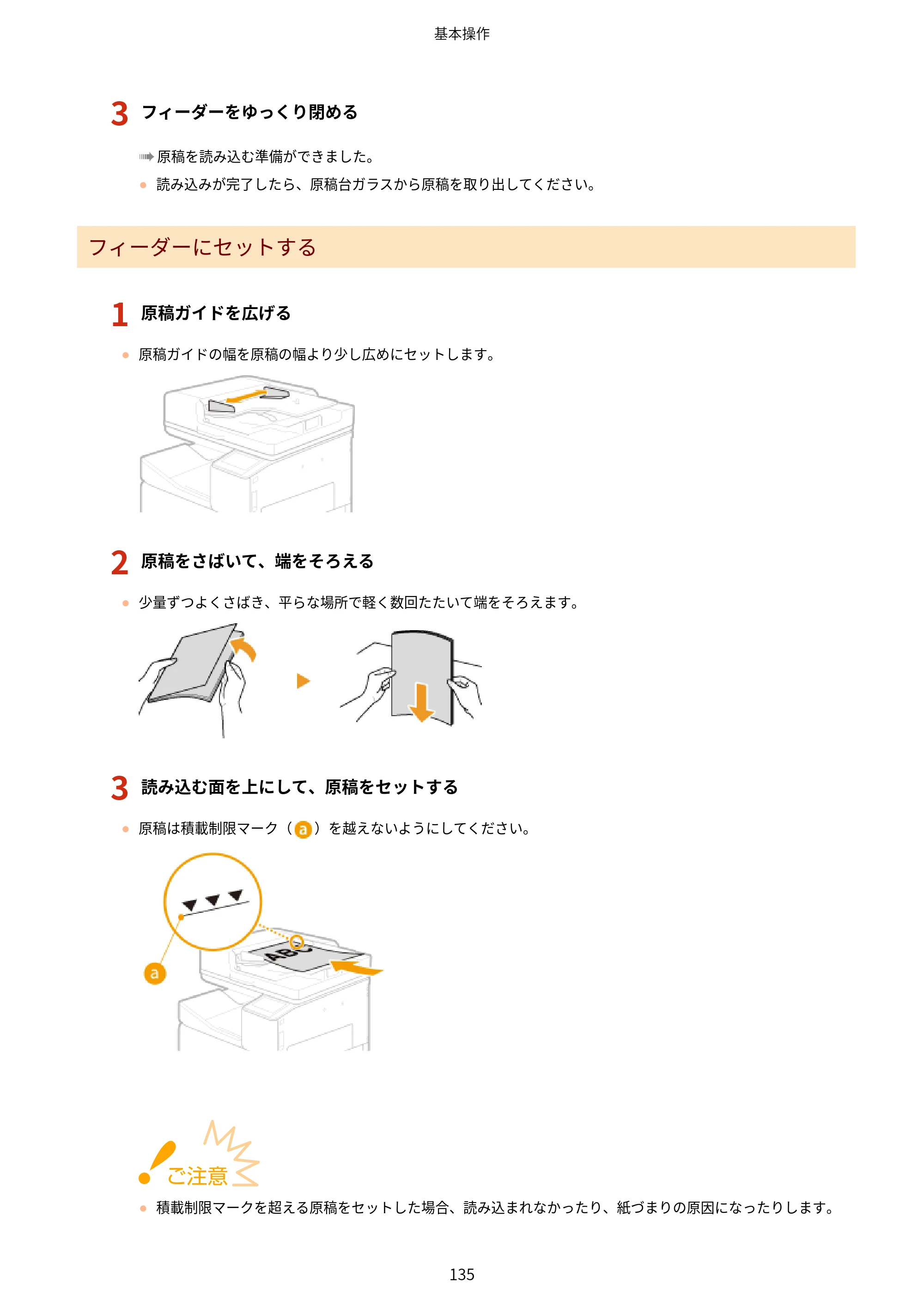 キヤノン WG7350F/7350FM WG7300 series オンラインマニュアル PDF版 2019年4月11日更新（PDF：7.66MB） — 原本ページ — 144ページ