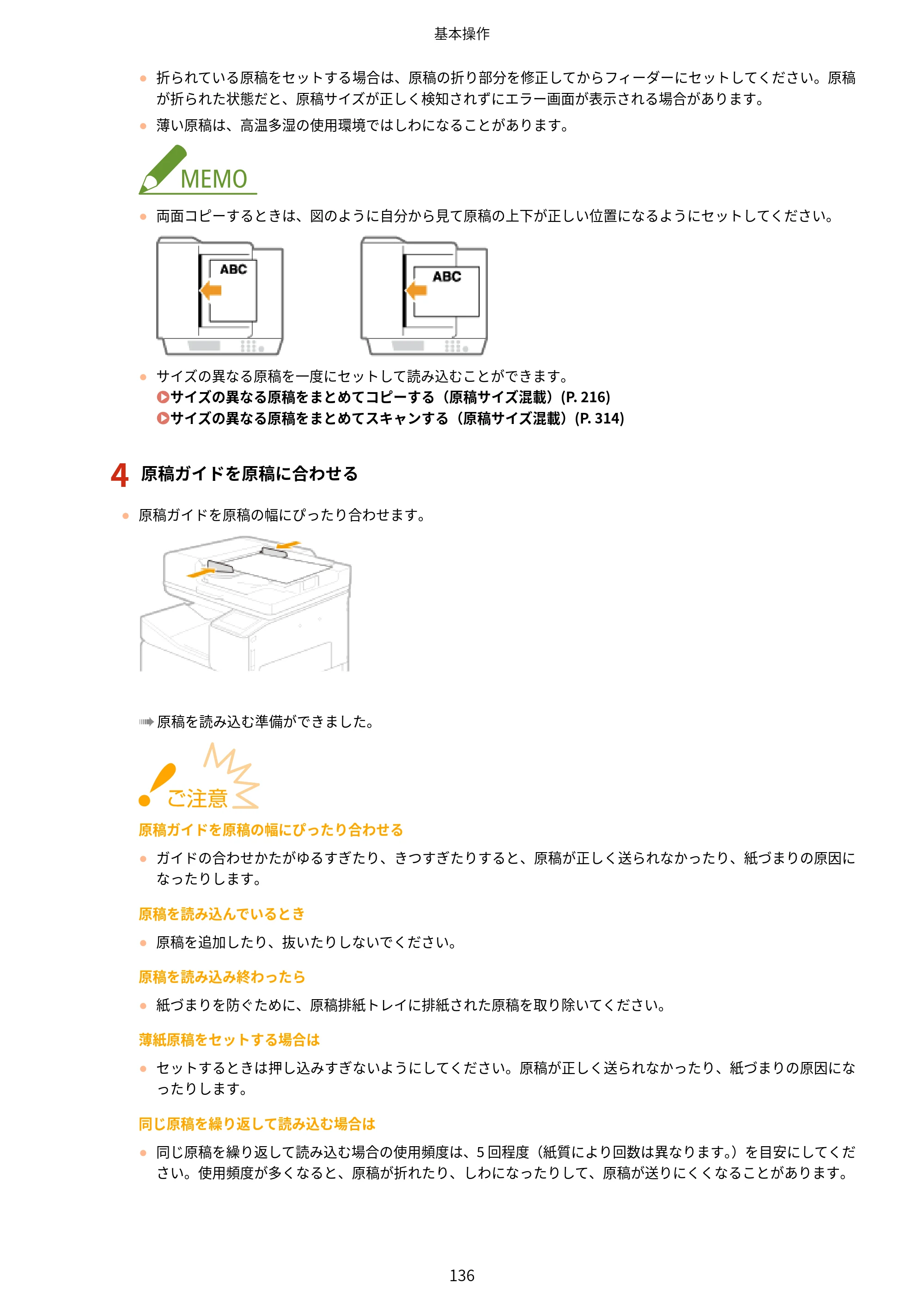 キヤノン WG7350F/7350FM WG7300 series オンラインマニュアル PDF版 2019年4月11日更新（PDF：7.66MB） — 原本ページ — 145ページ