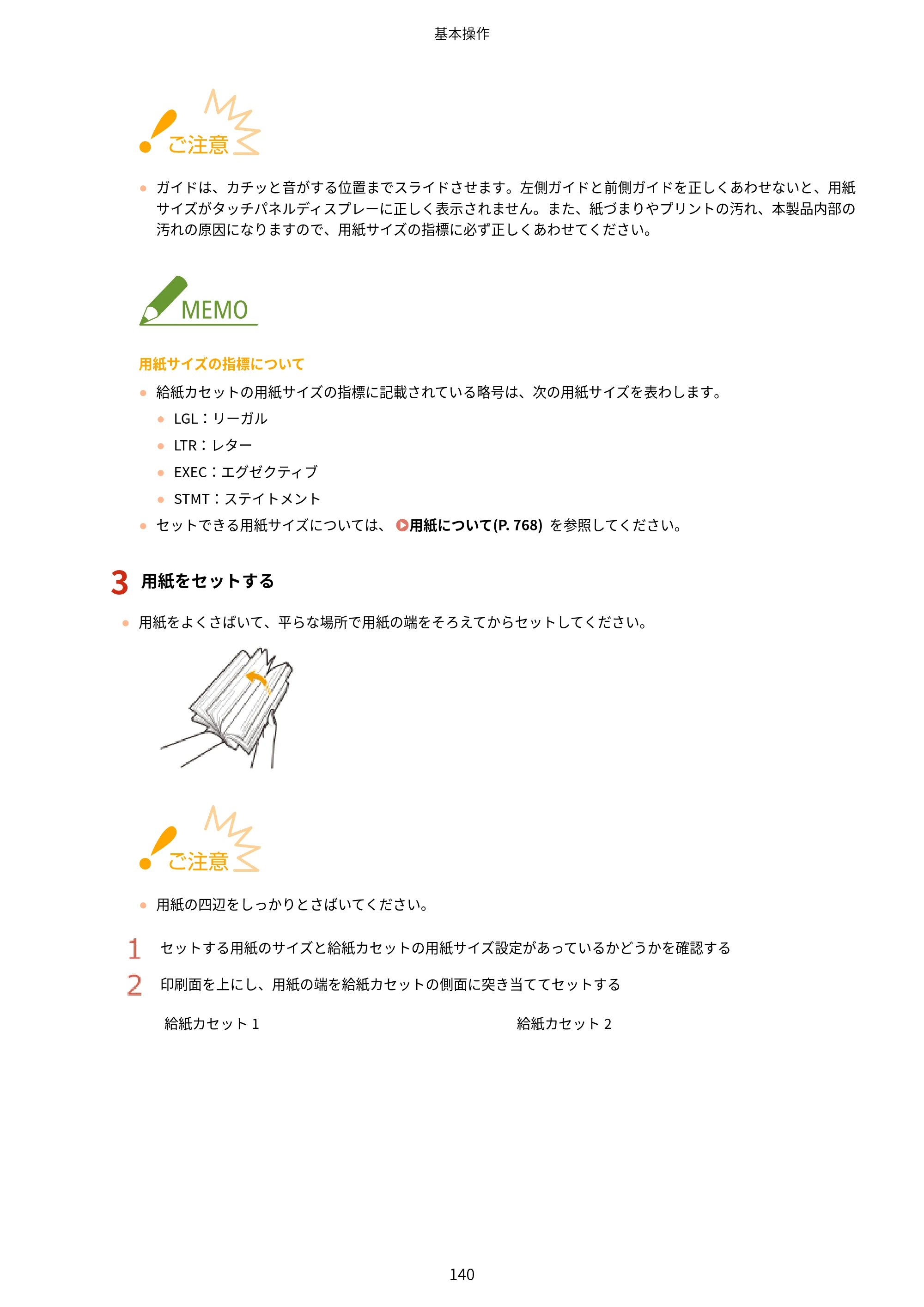キヤノン WG7350F/7350FM WG7300 series オンラインマニュアル PDF版 2019年4月11日更新（PDF：7.66MB） — 原本ページ — 149ページ