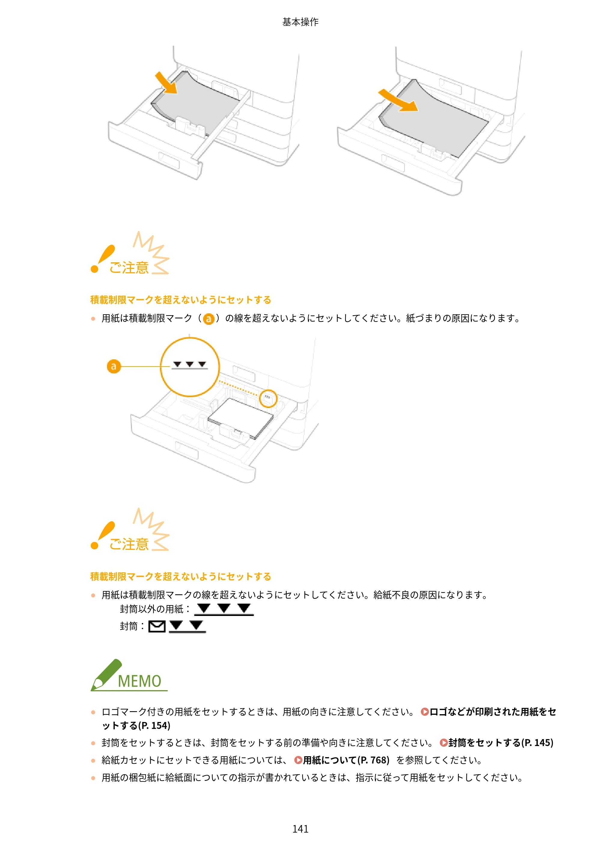 キヤノン WG7350F/7350FM WG7300 series オンラインマニュアル PDF版 2019年4月11日更新（PDF：7.66MB） — 原本ページ — 150ページ