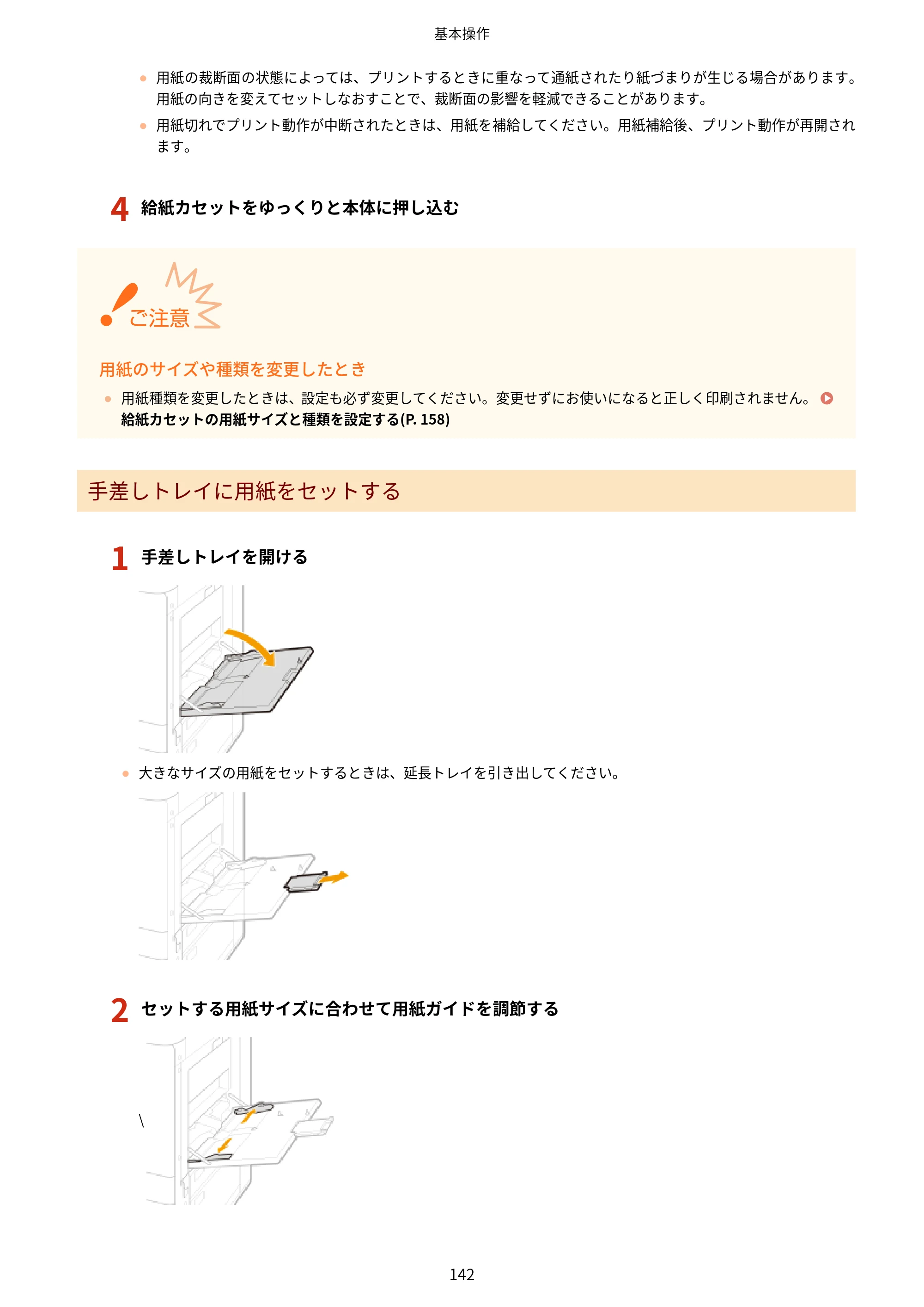 キヤノン WG7350F/7350FM WG7300 series オンラインマニュアル PDF版 2019年4月11日更新（PDF：7.66MB） — 原本ページ — 151ページ