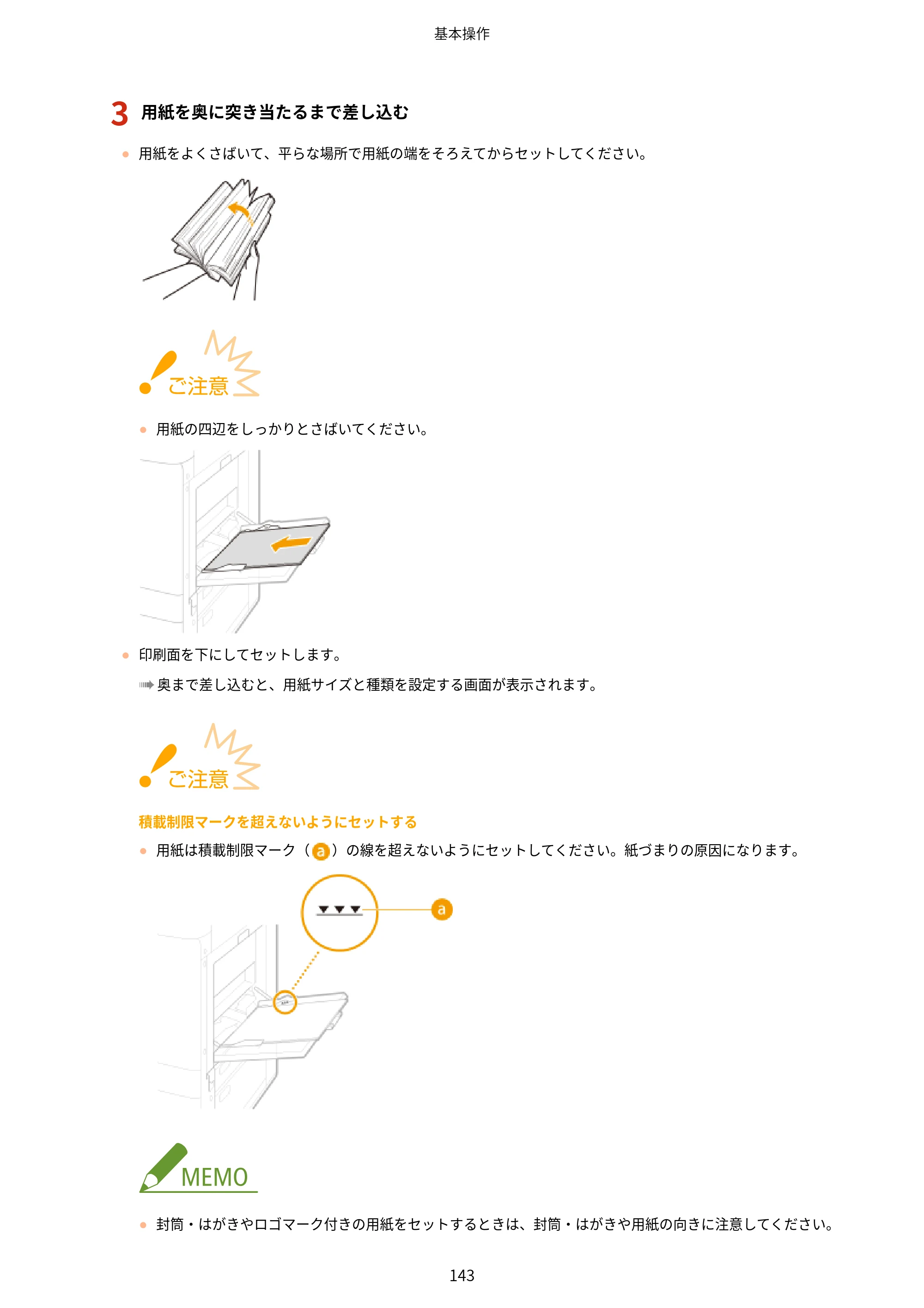 キヤノン WG7350F/7350FM WG7300 series オンラインマニュアル PDF版 2019年4月11日更新（PDF：7.66MB） — 原本ページ — 152ページ